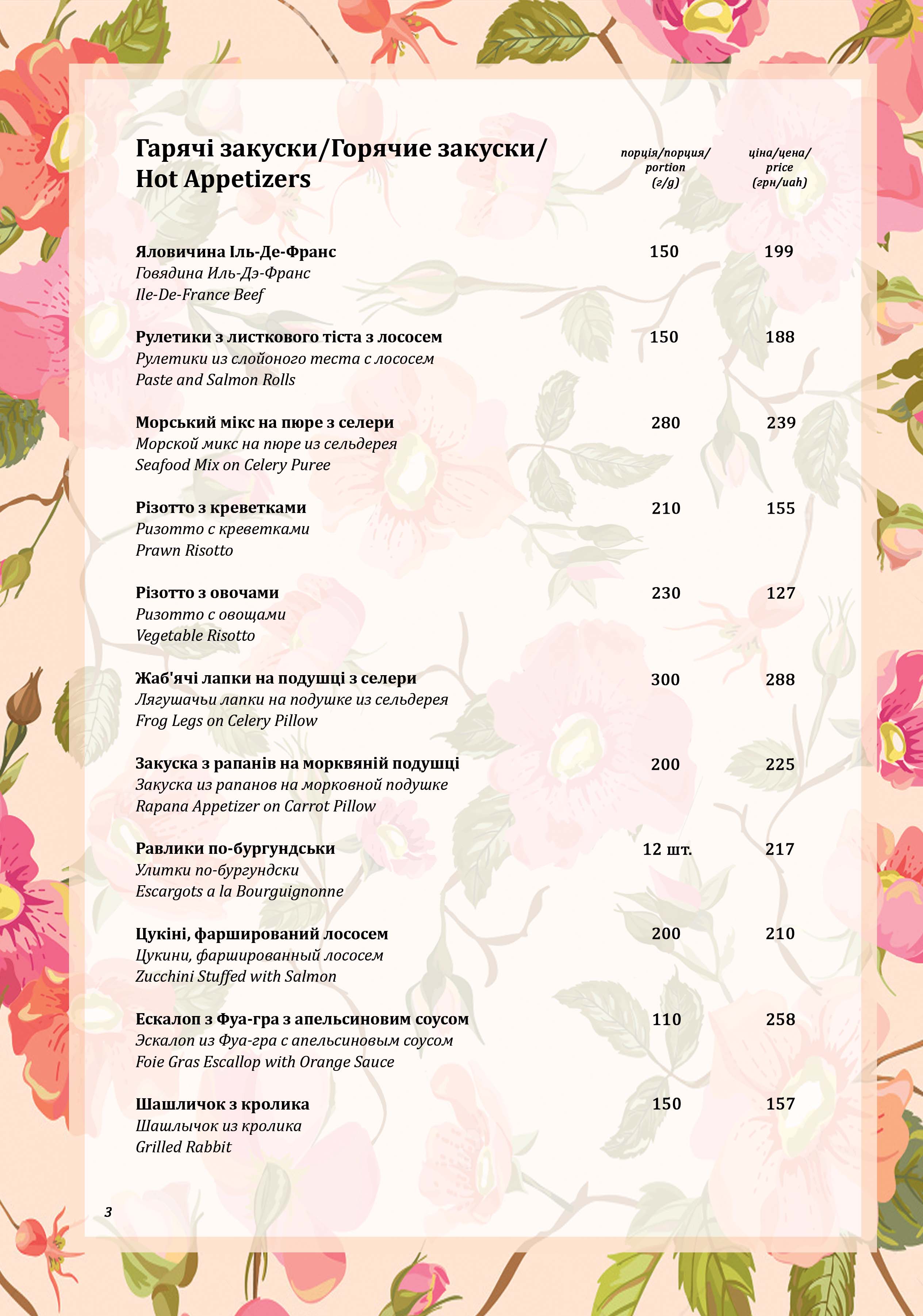 Ille de France menu 2