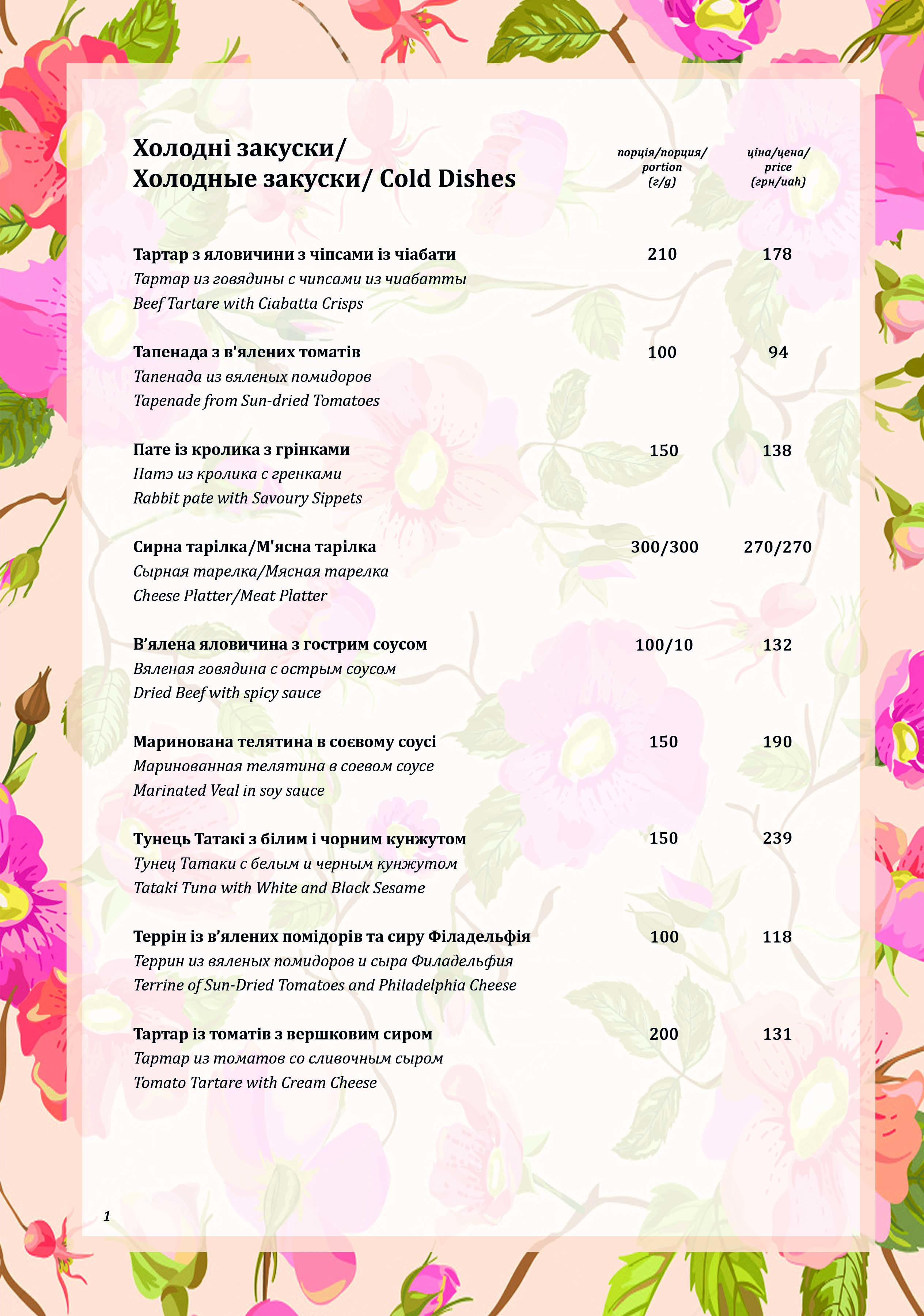 Ille de France menu 3