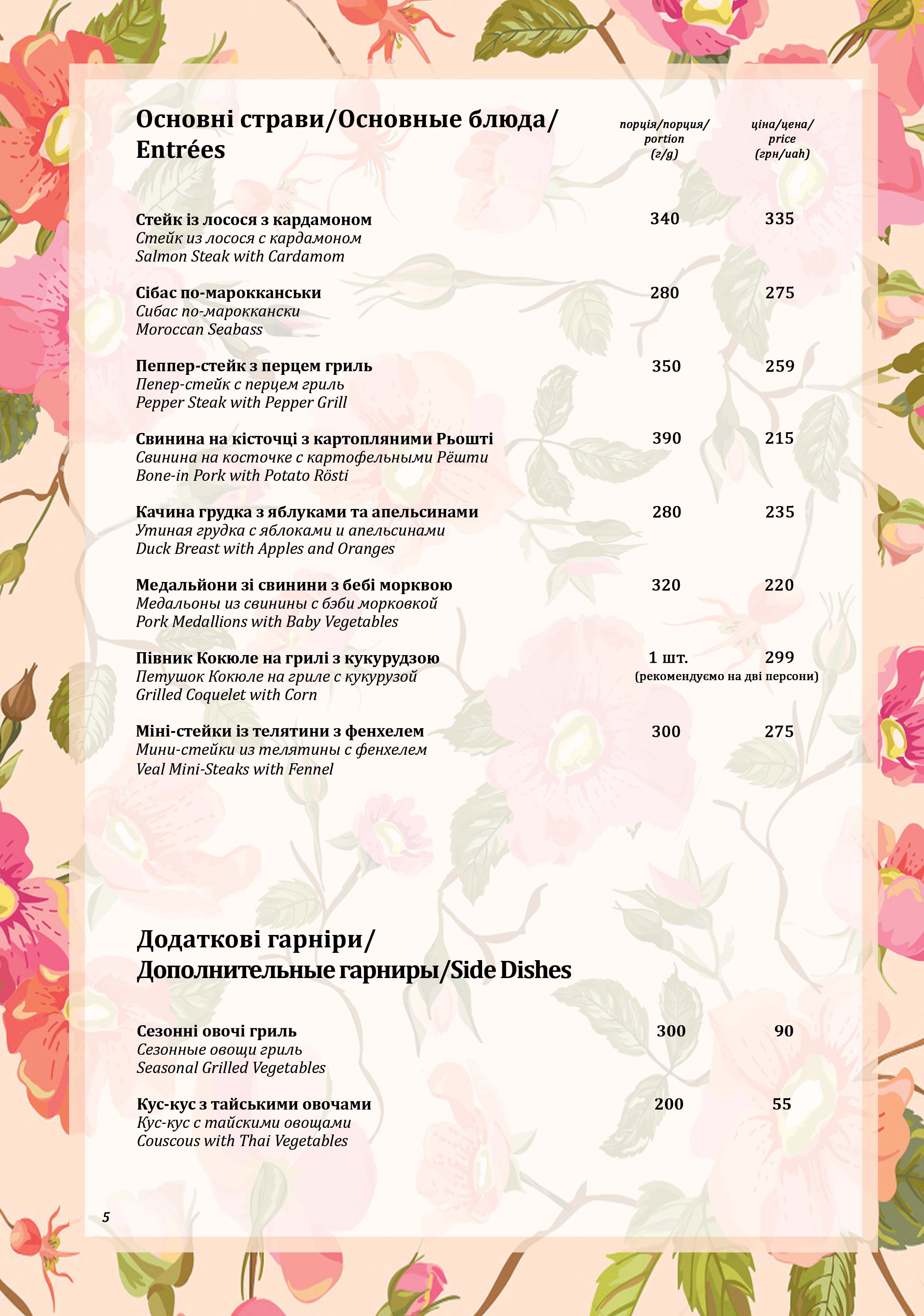 Ille de France menu 4