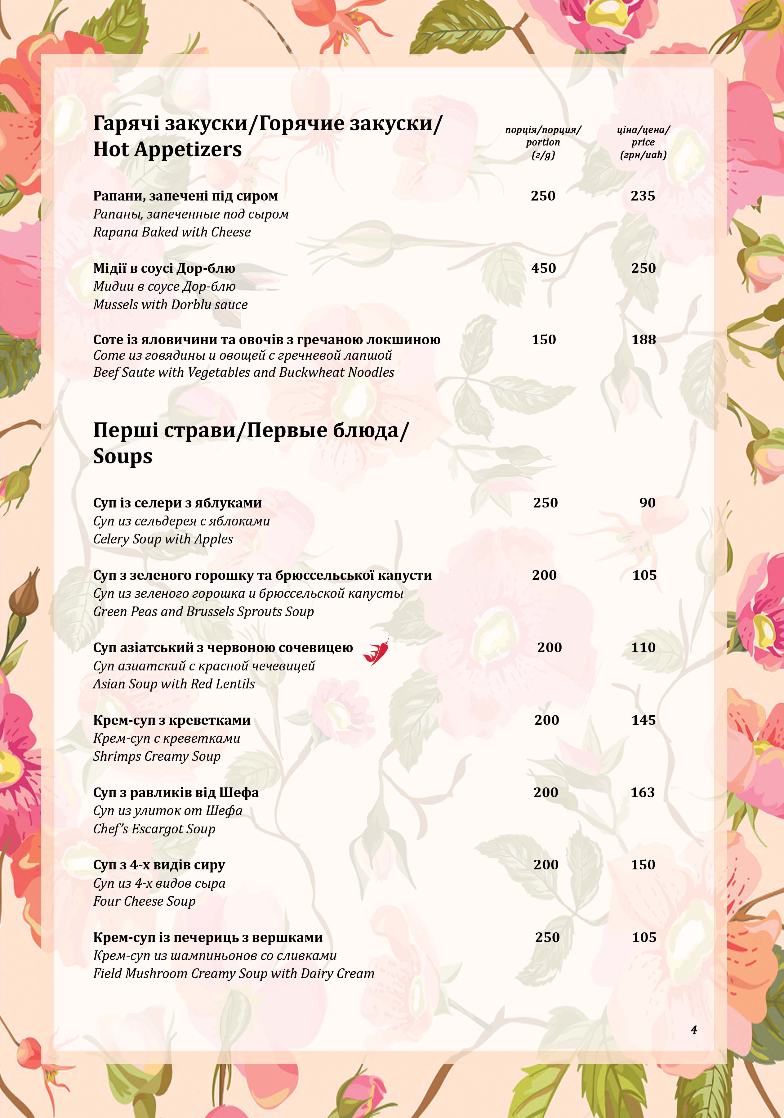 Ille de France menu 5