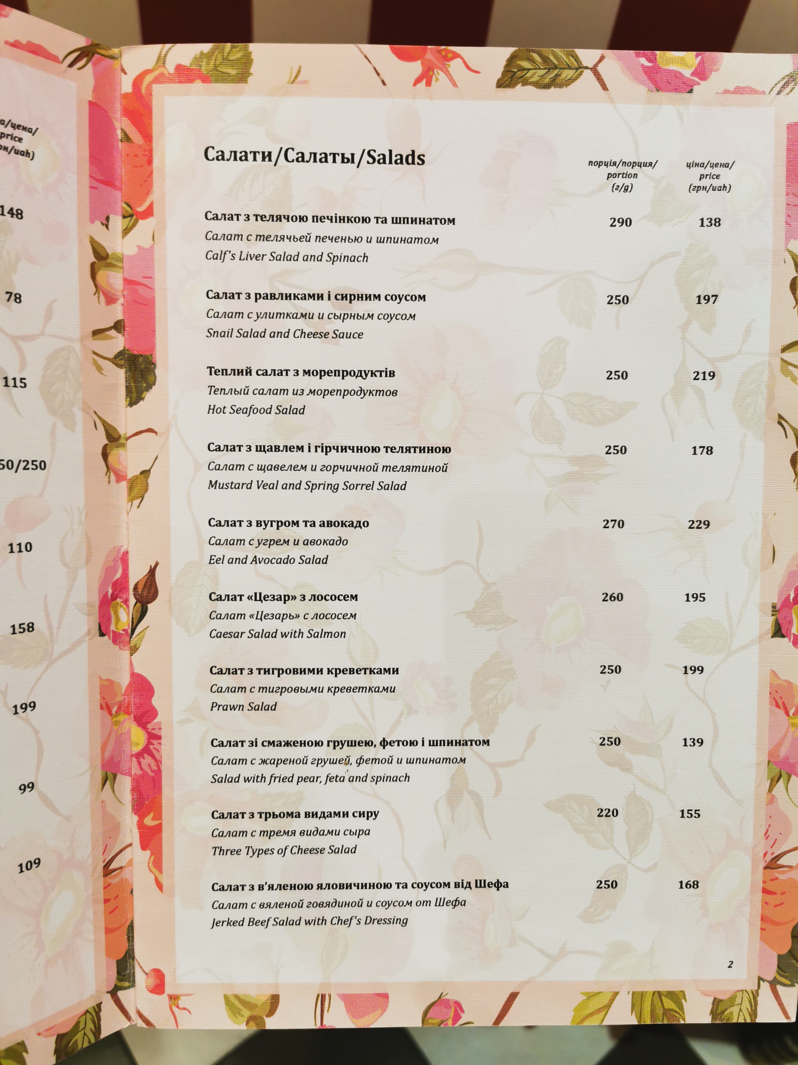Ille de France menu 7