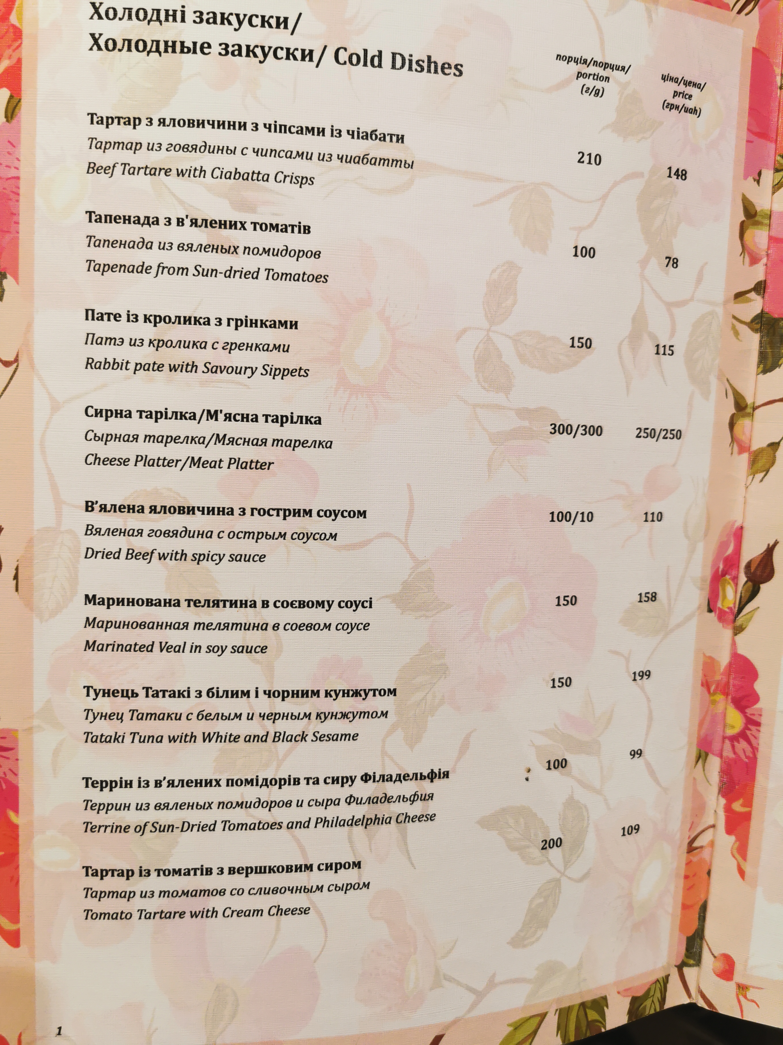 Ille de France menu 8