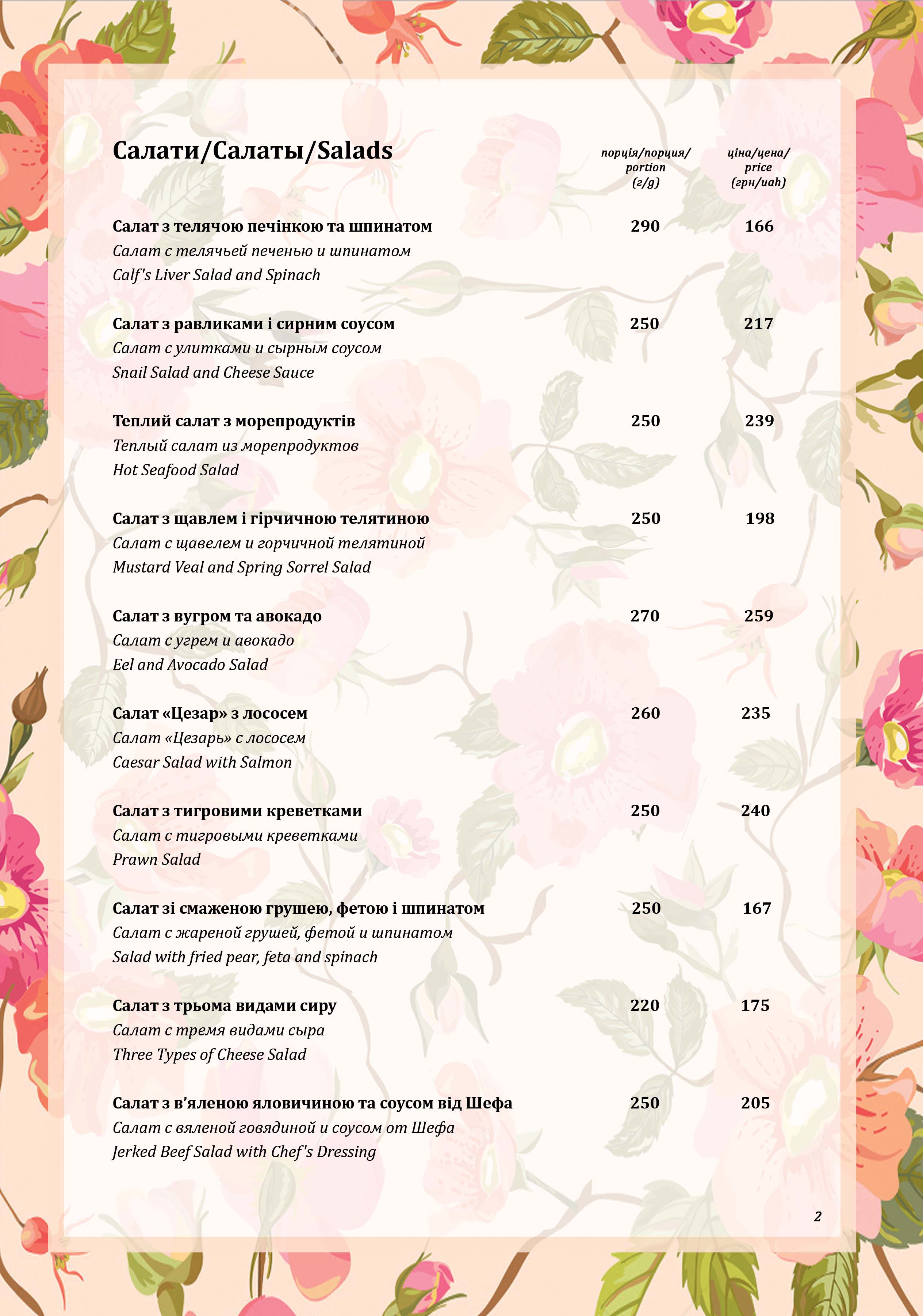 Ille de France menu 9