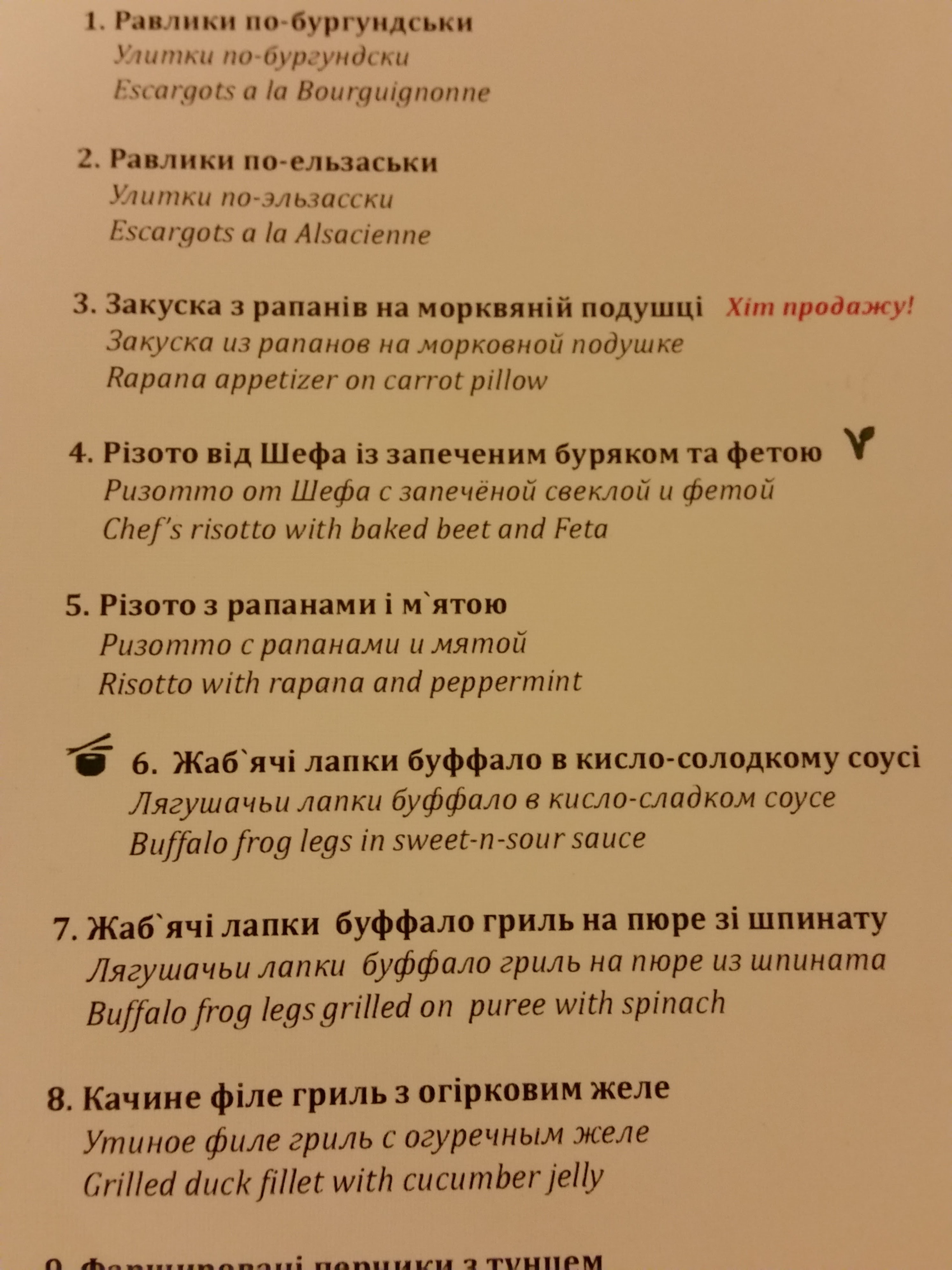 Ille de France menu 11