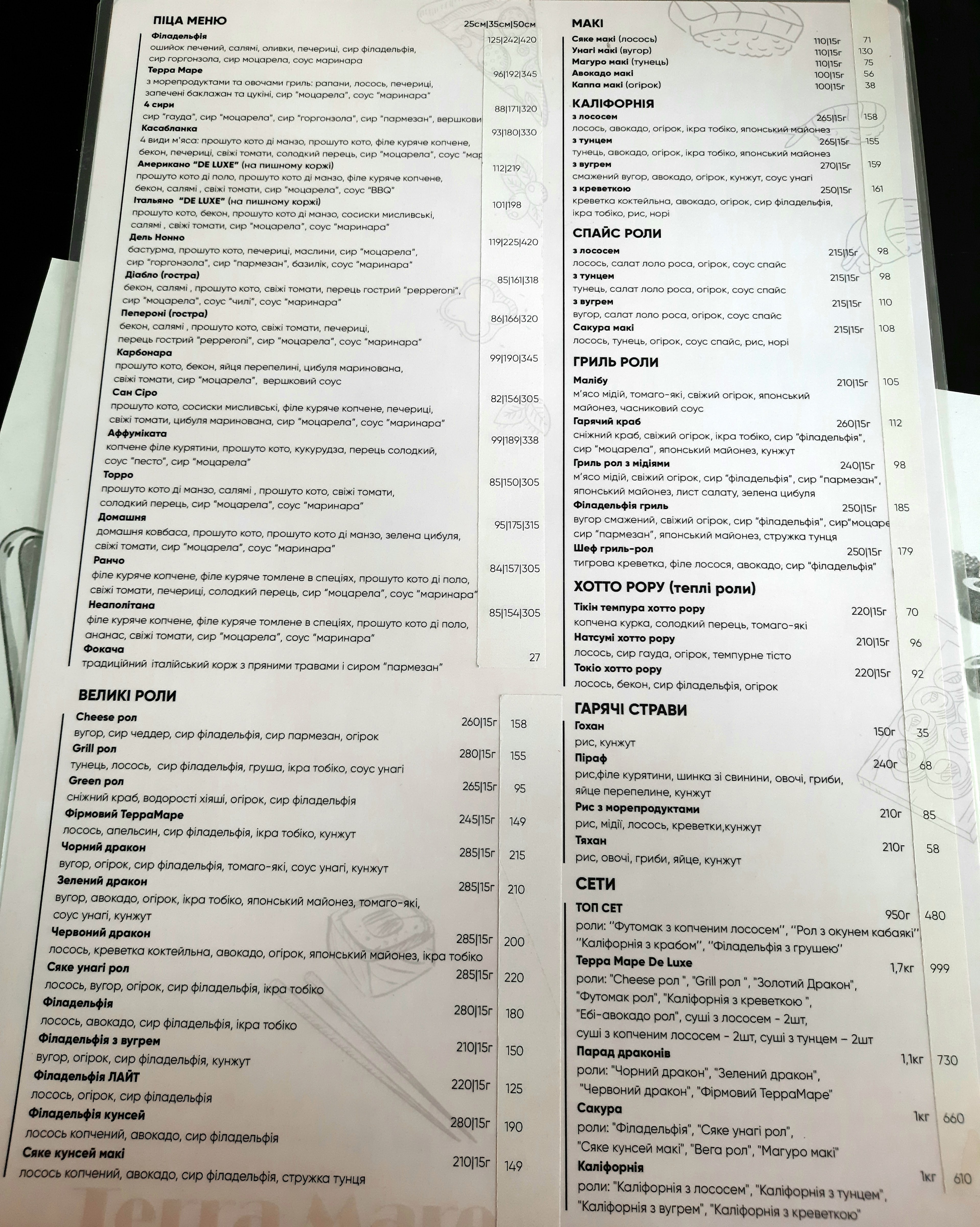 ТерраМаре menu 2