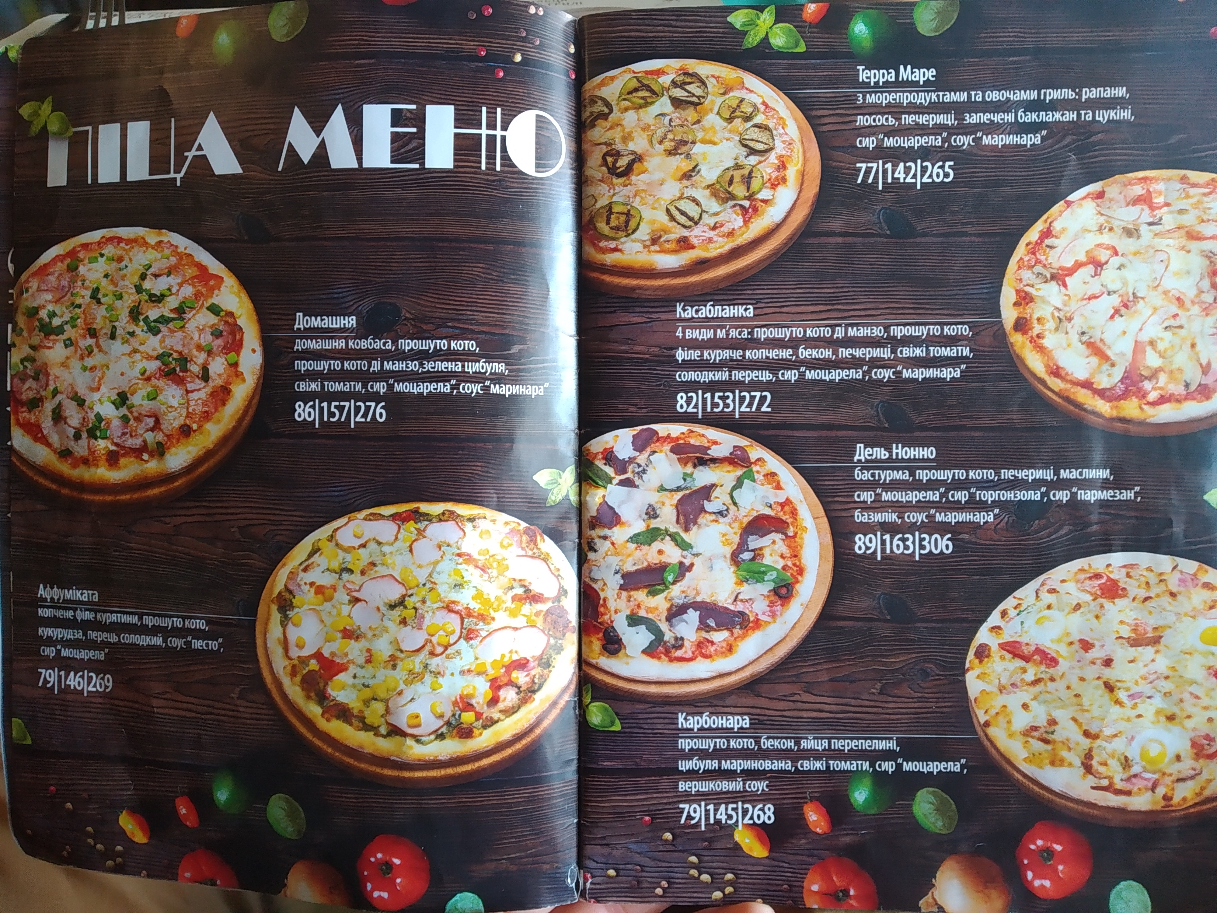 ТерраМаре menu 6