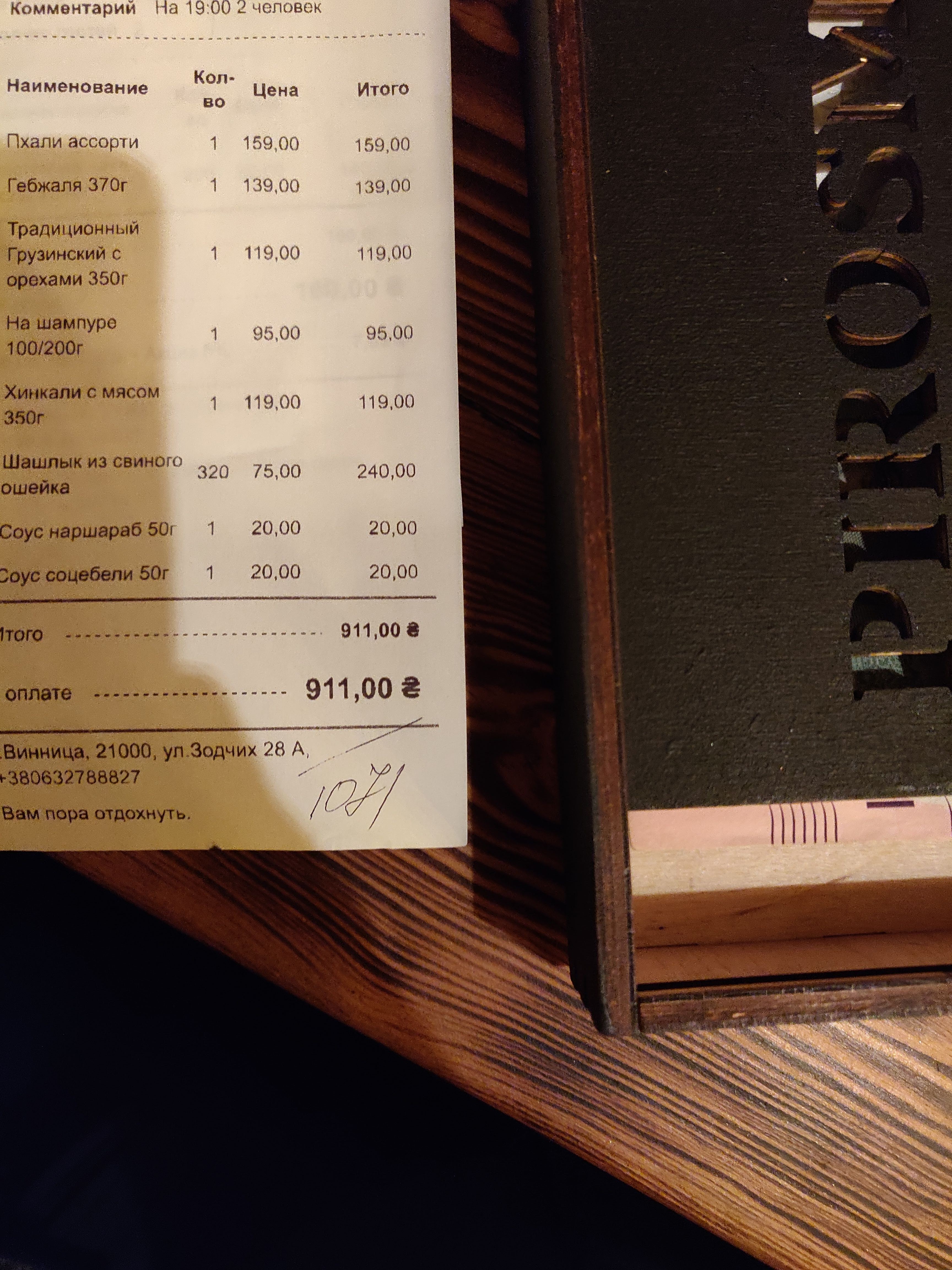 Pirosmani menu 3