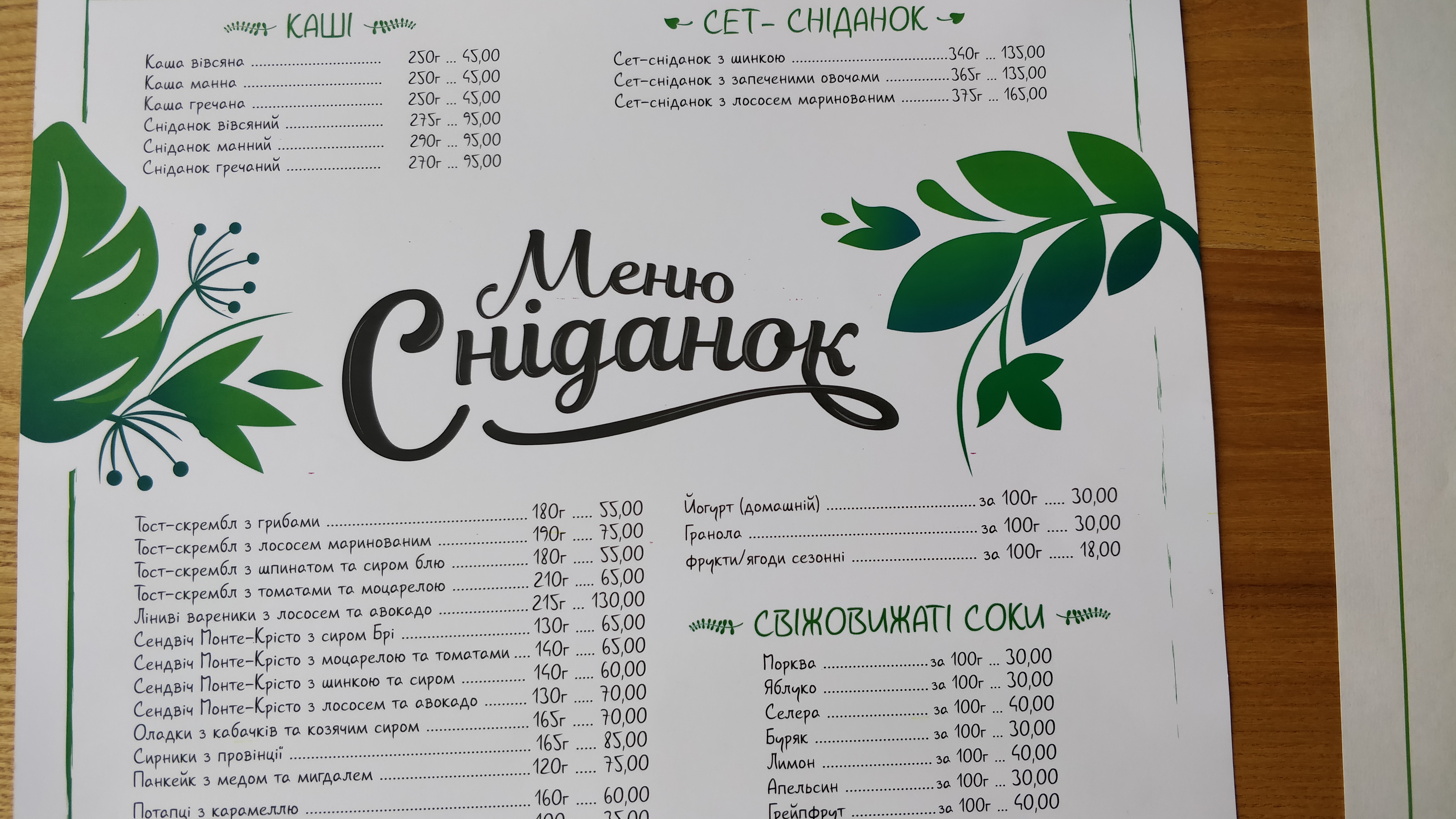Nova Provintsiya menu 1