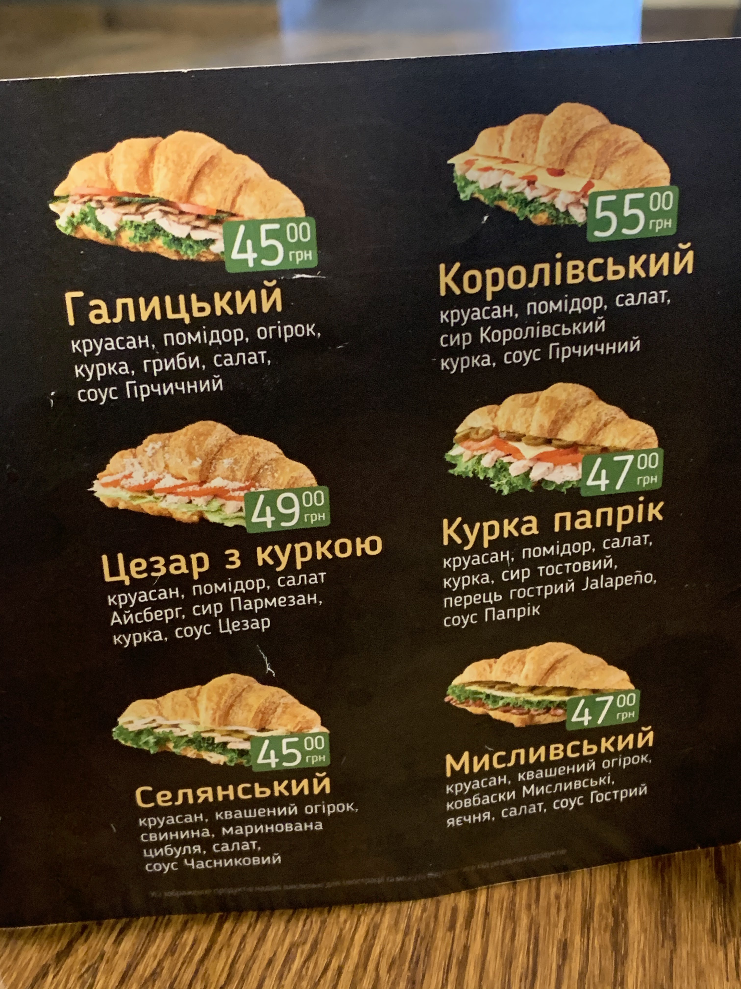 Lviv Croissants menu 1