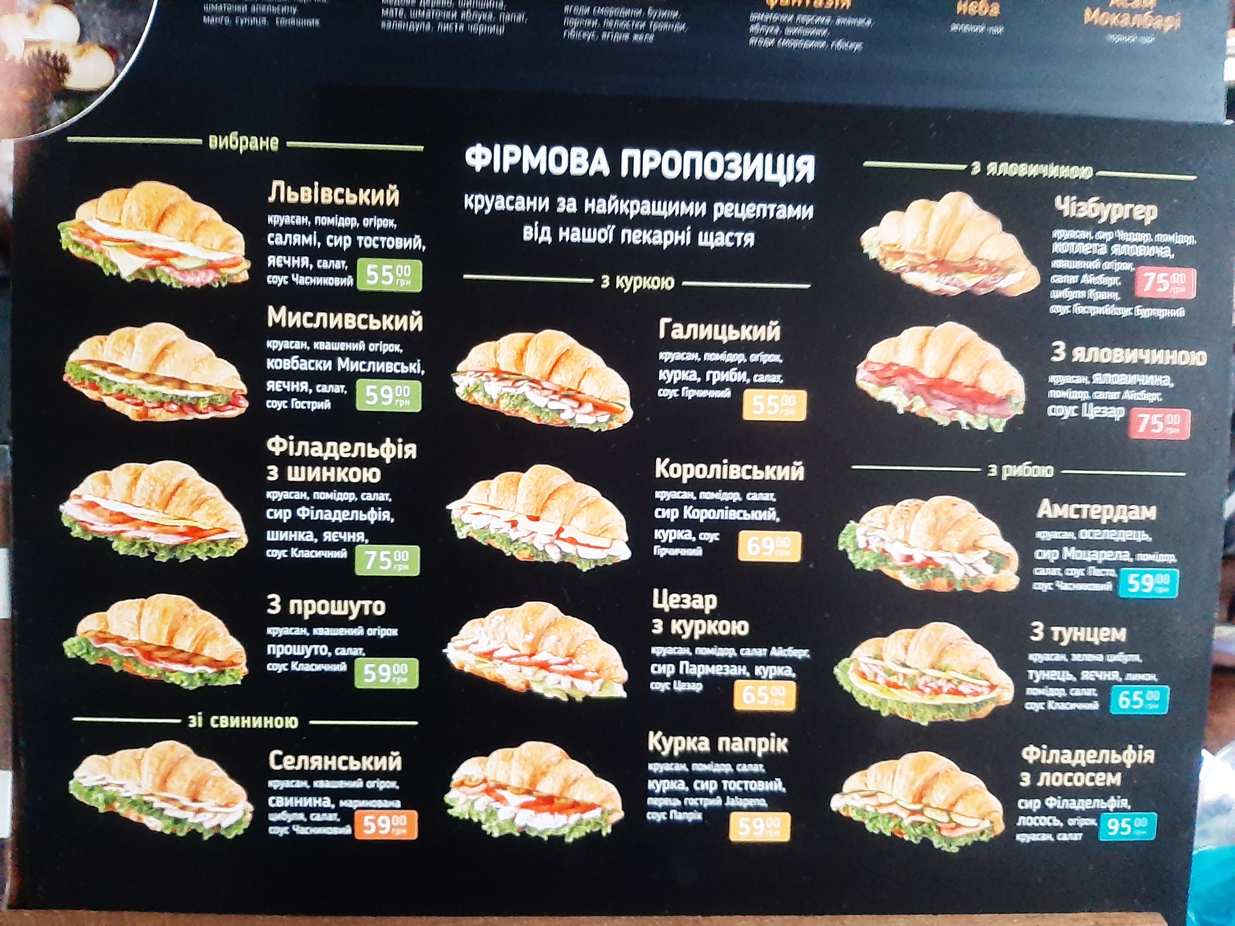 Lviv Croissants menu 2