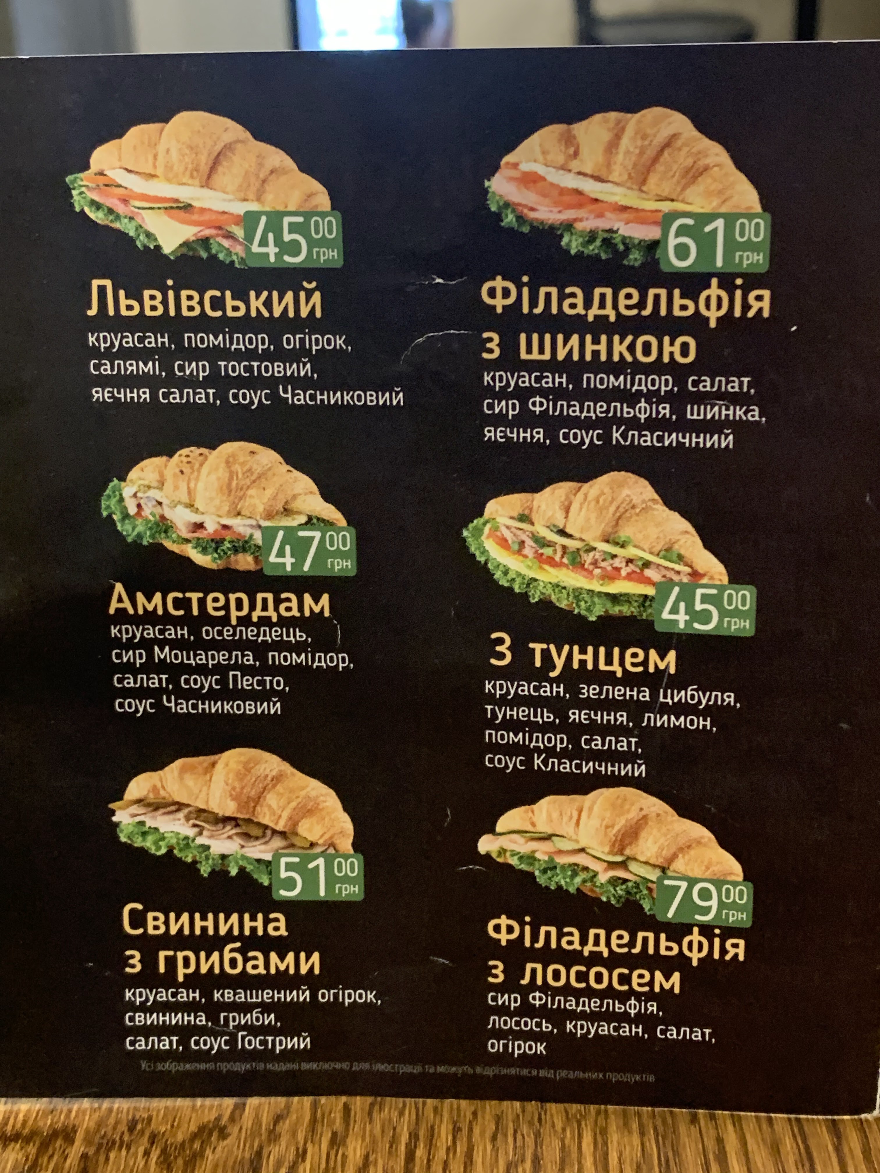 Lviv Croissants menu 3