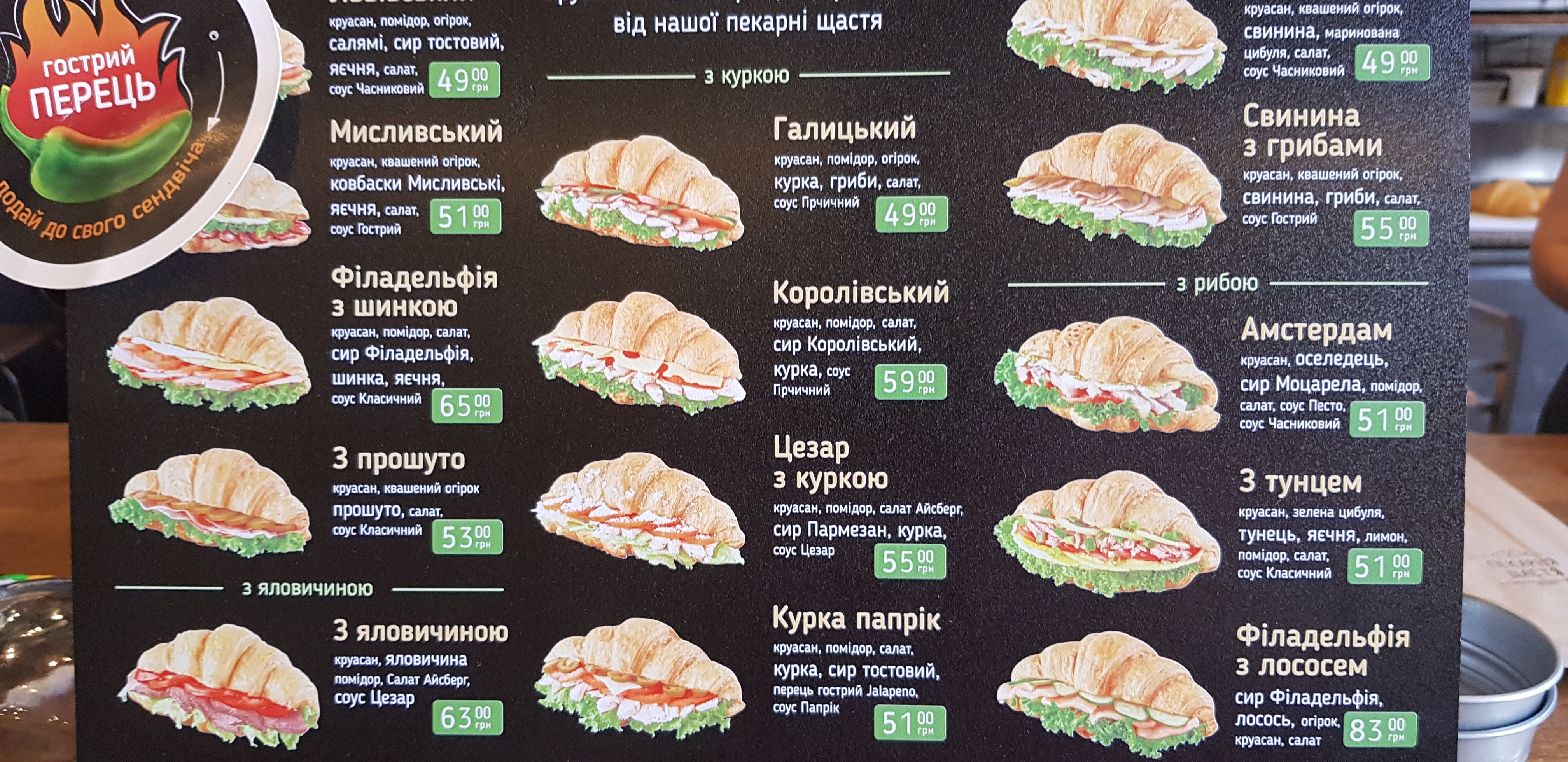 Lviv Croissants menu 5
