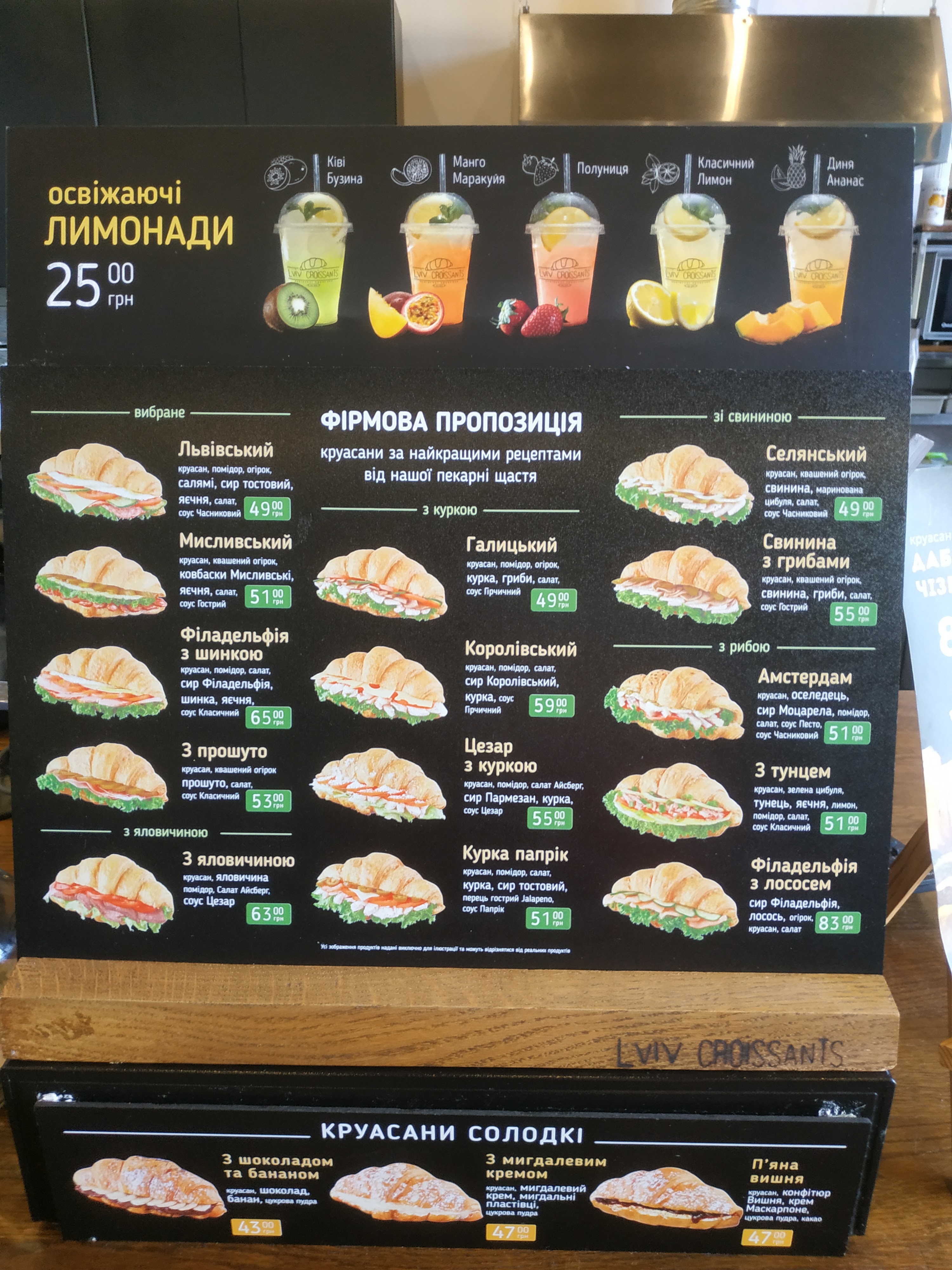 Lviv Croissants menu 6
