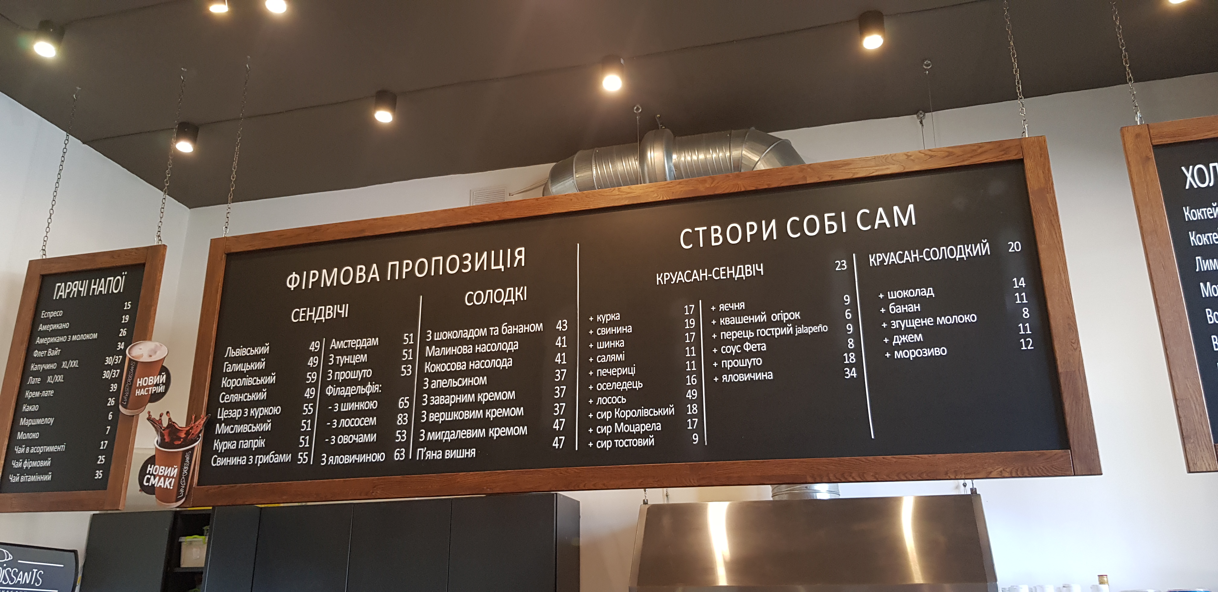Lviv Croissants menu 8