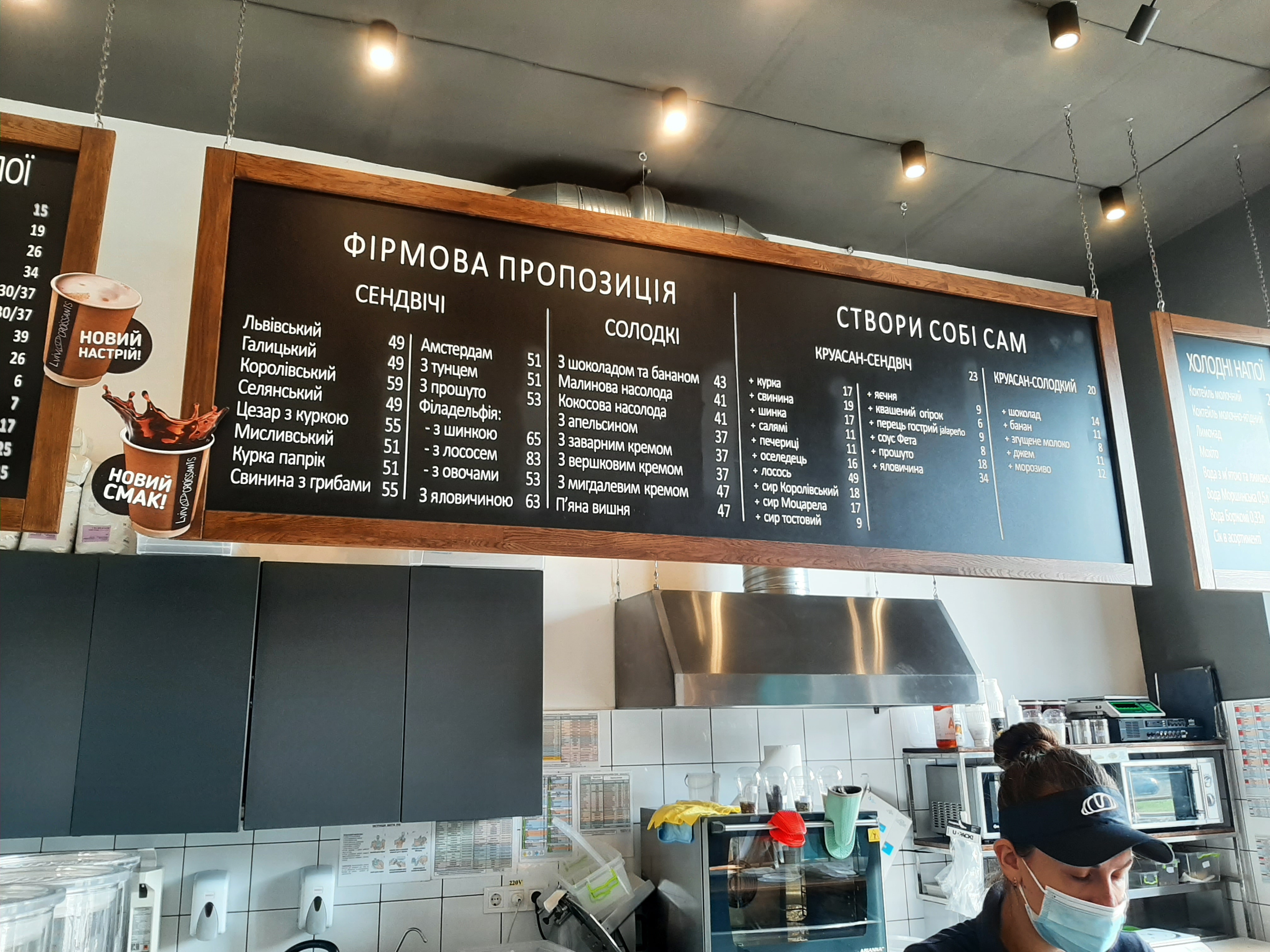 Lviv Croissants menu 9