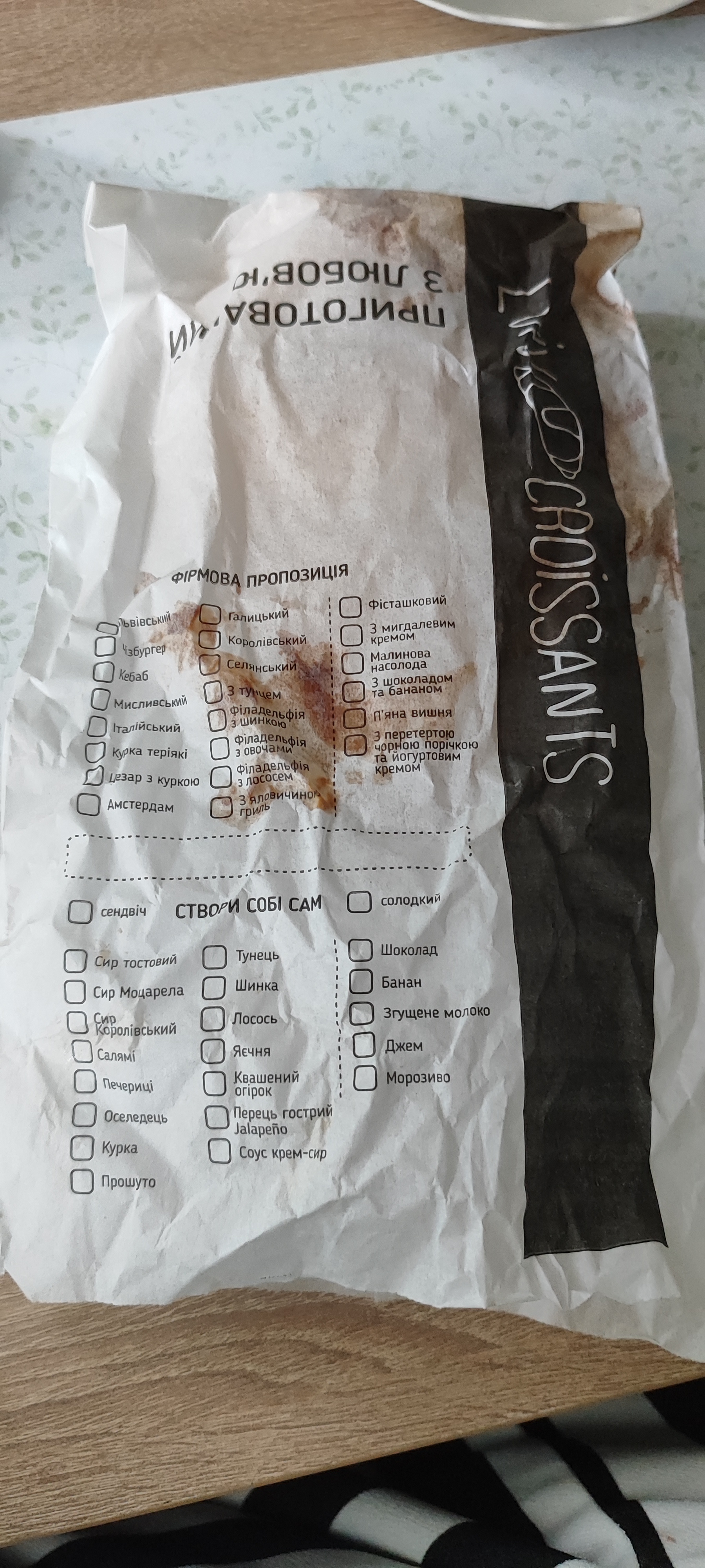 Lviv Croissants menu 10
