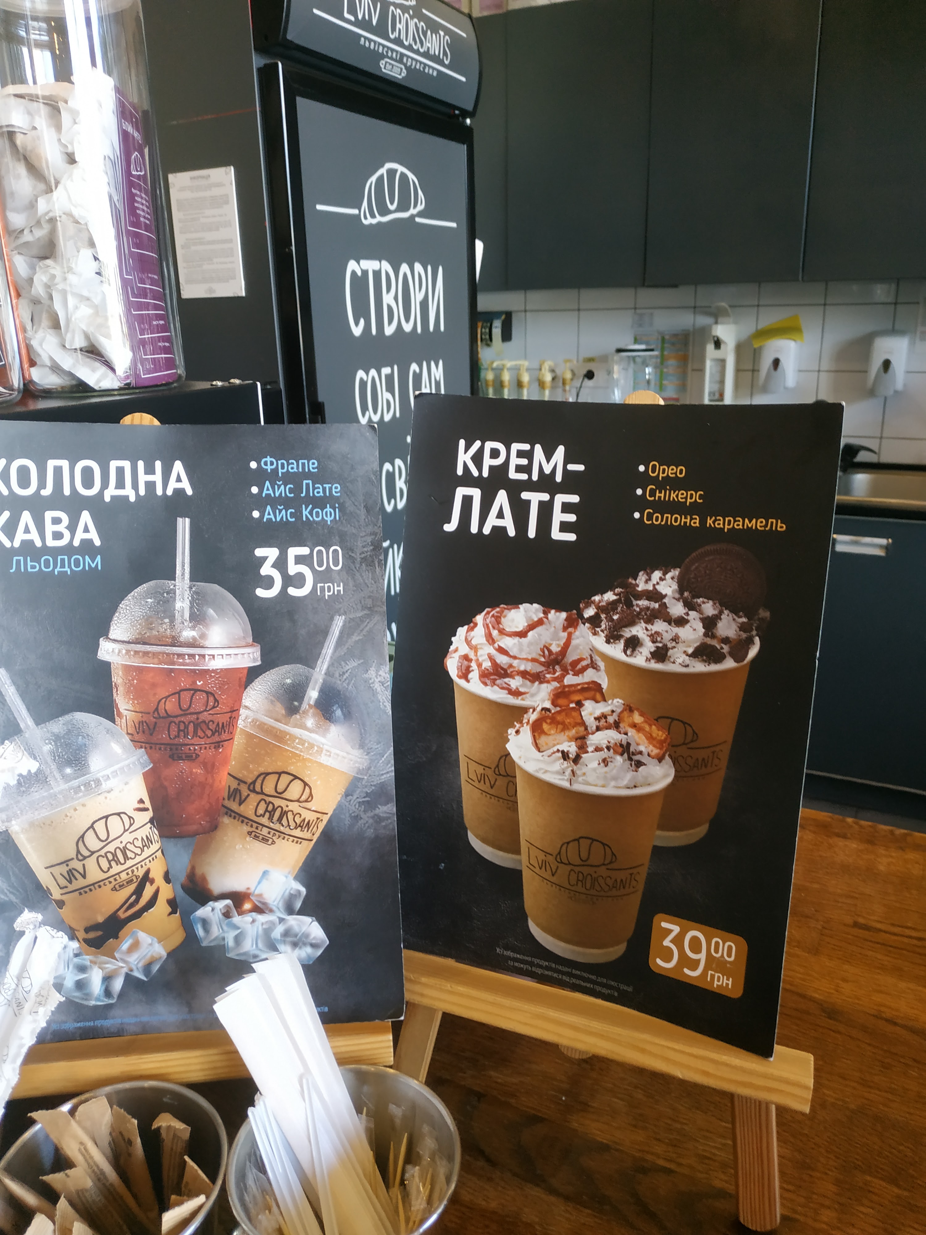Lviv Croissants menu 12