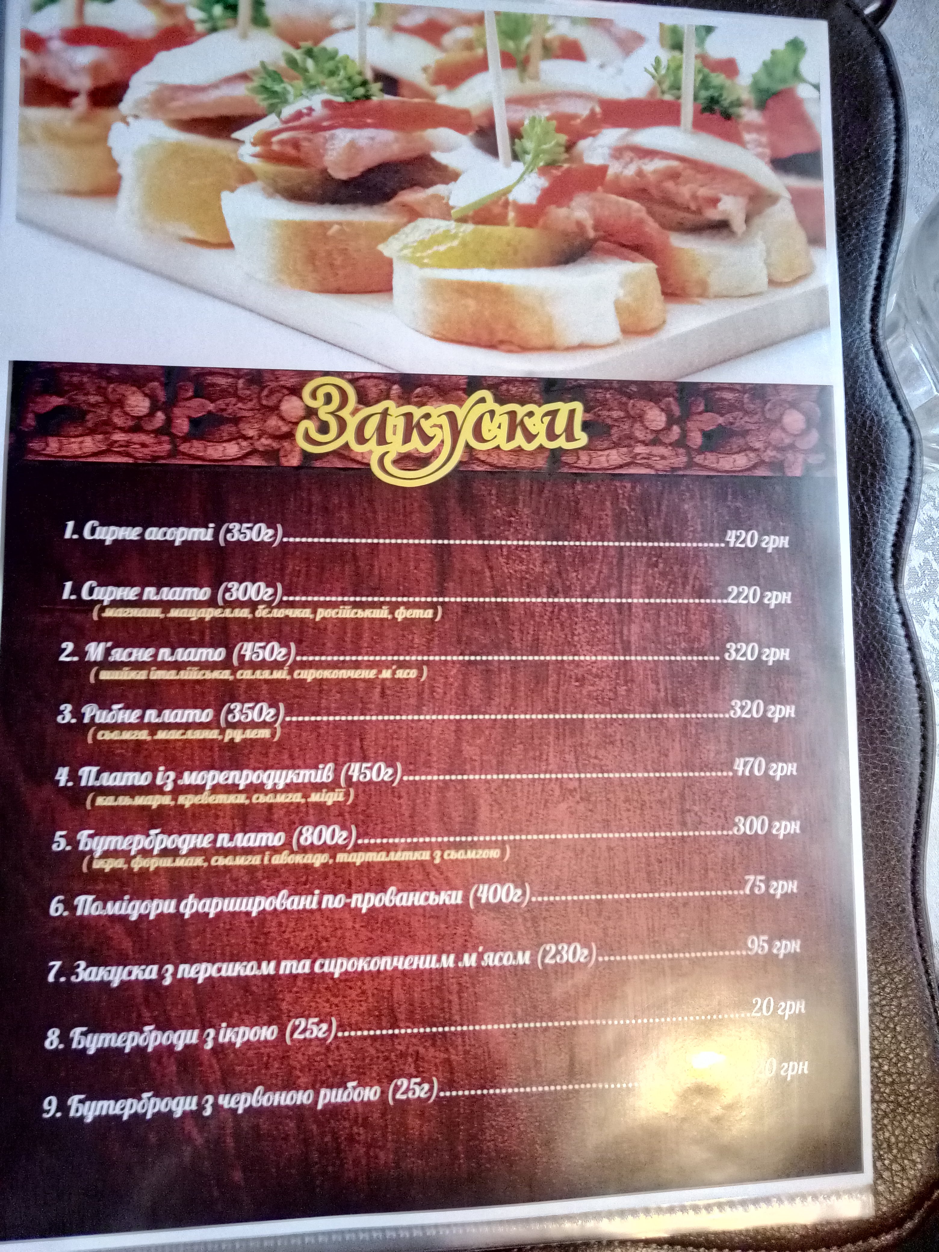 Old York menu 1