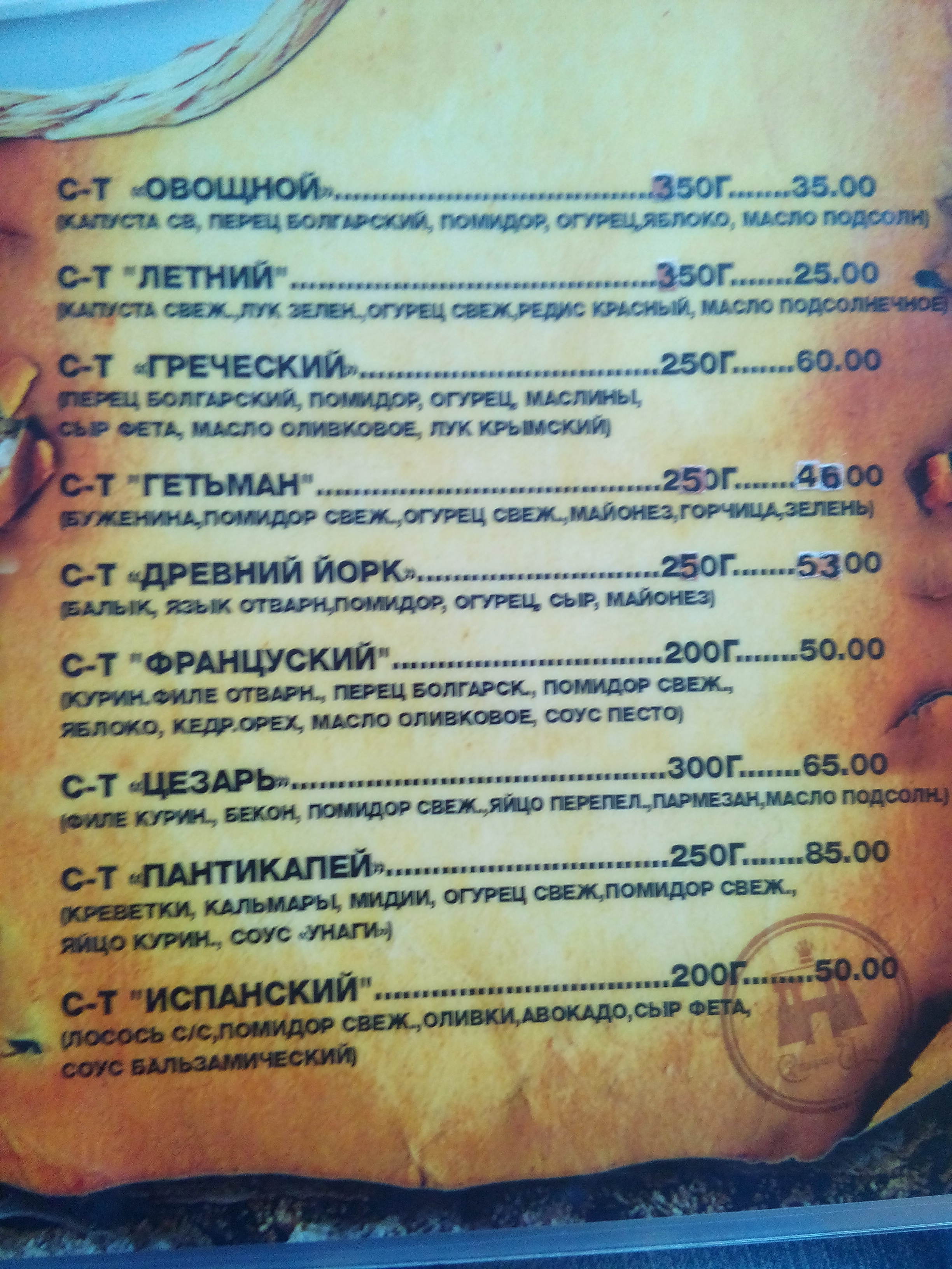 Old York menu 2