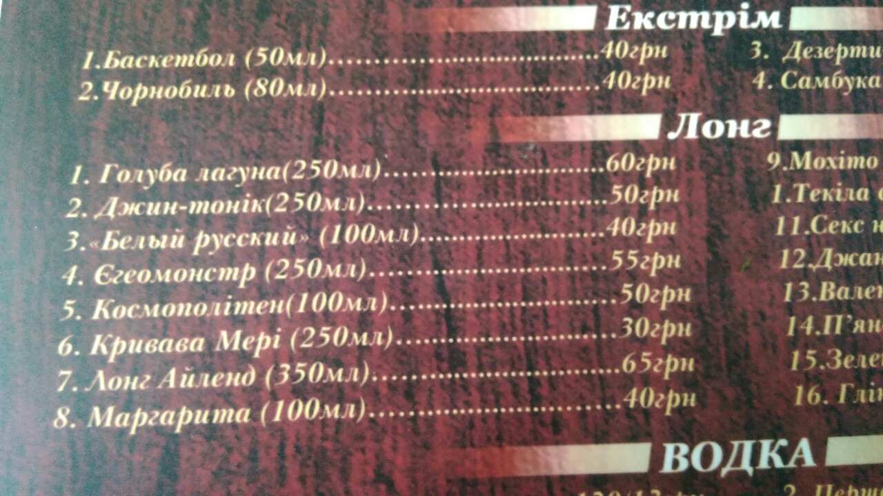 Old York menu 3