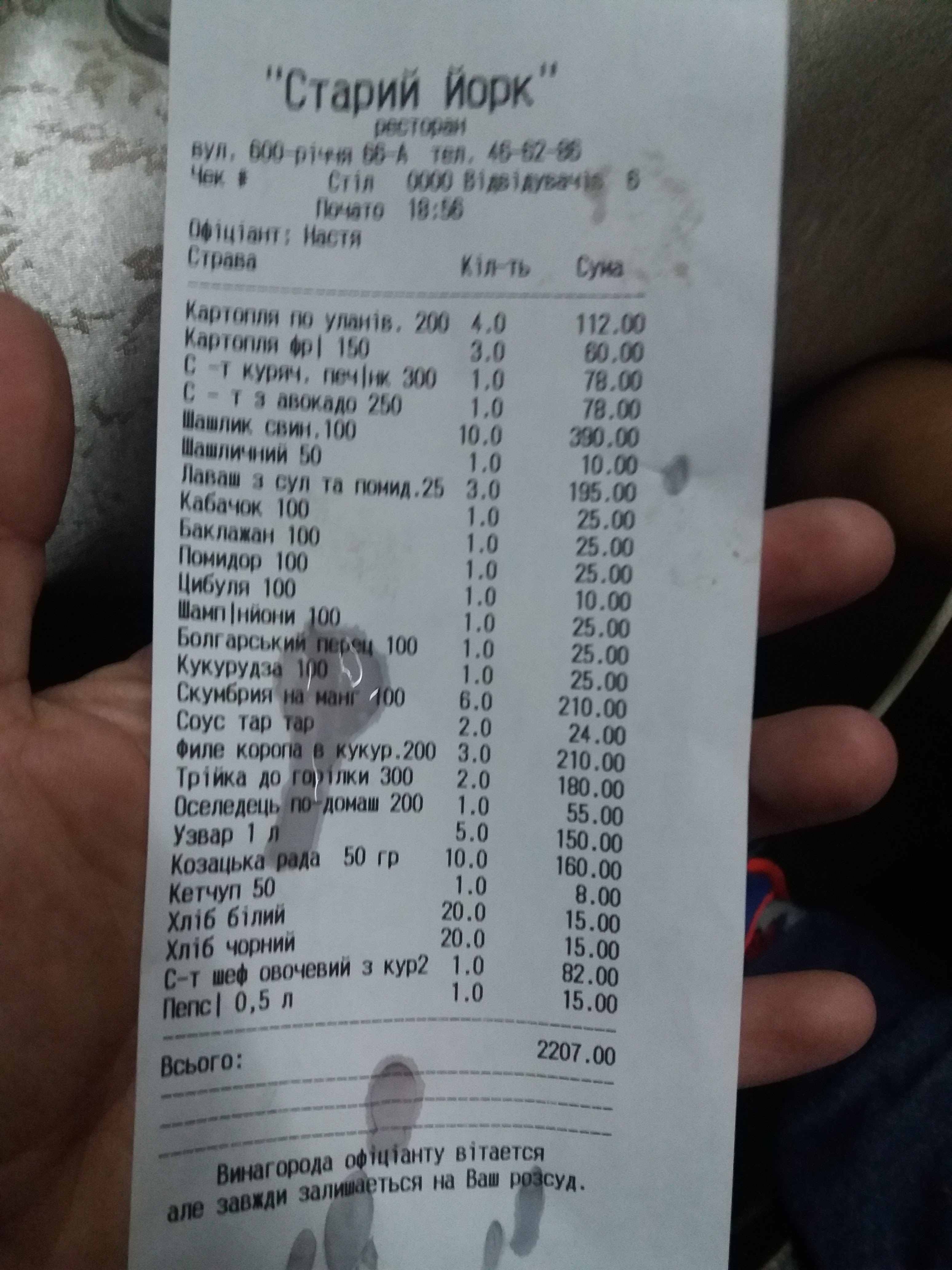 Old York menu 4