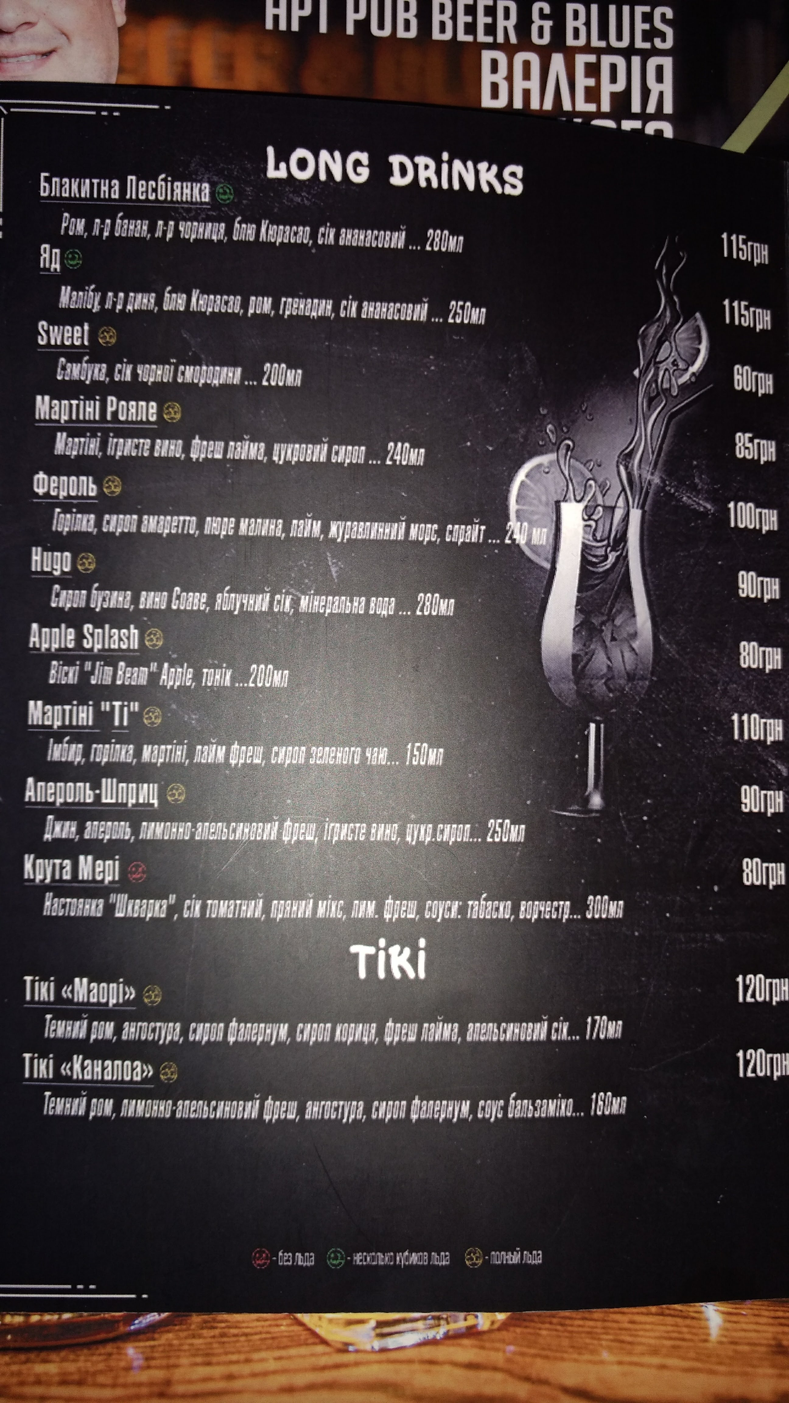 Beer & Blues menu 3