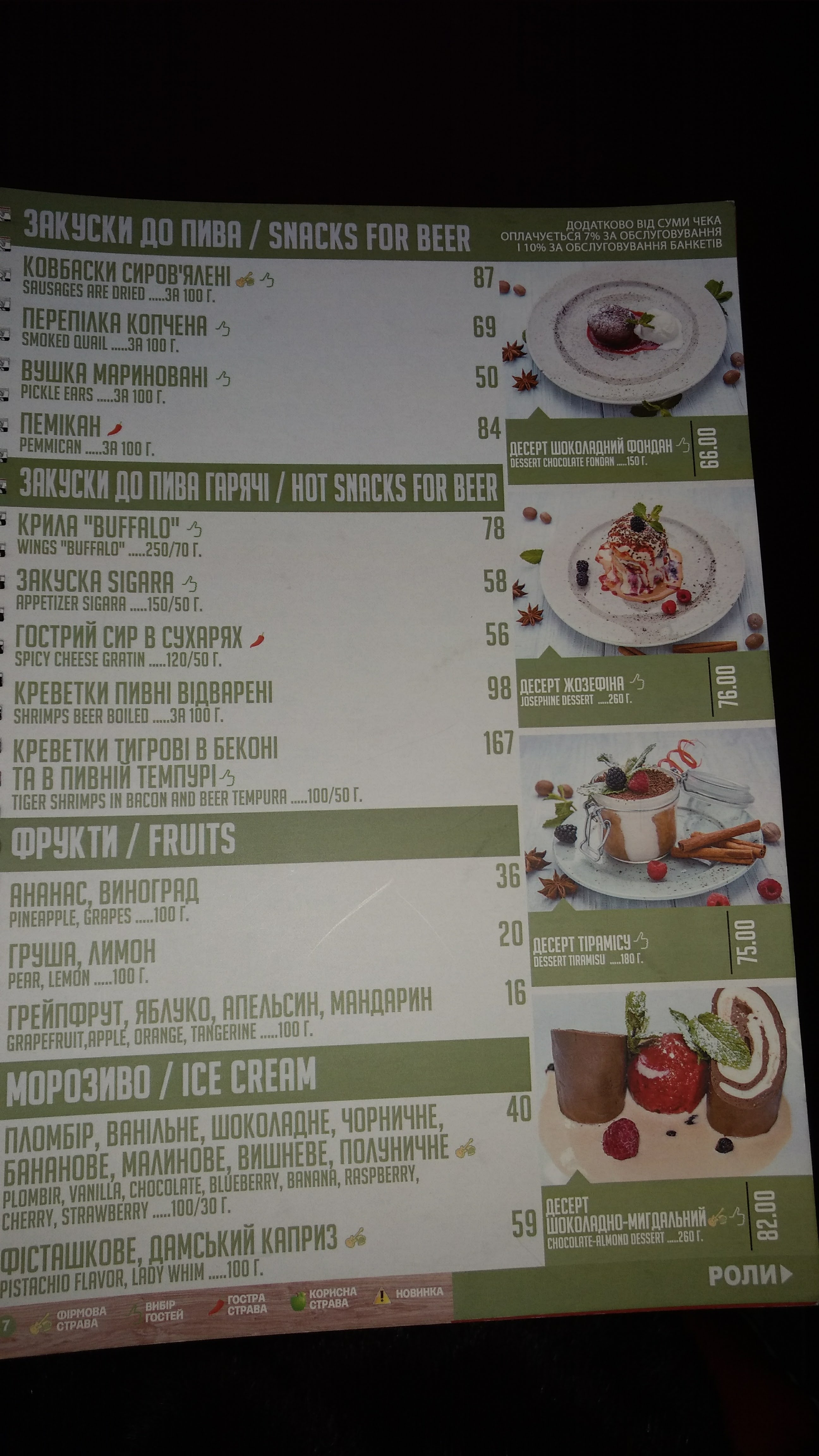 Beer & Blues menu 4