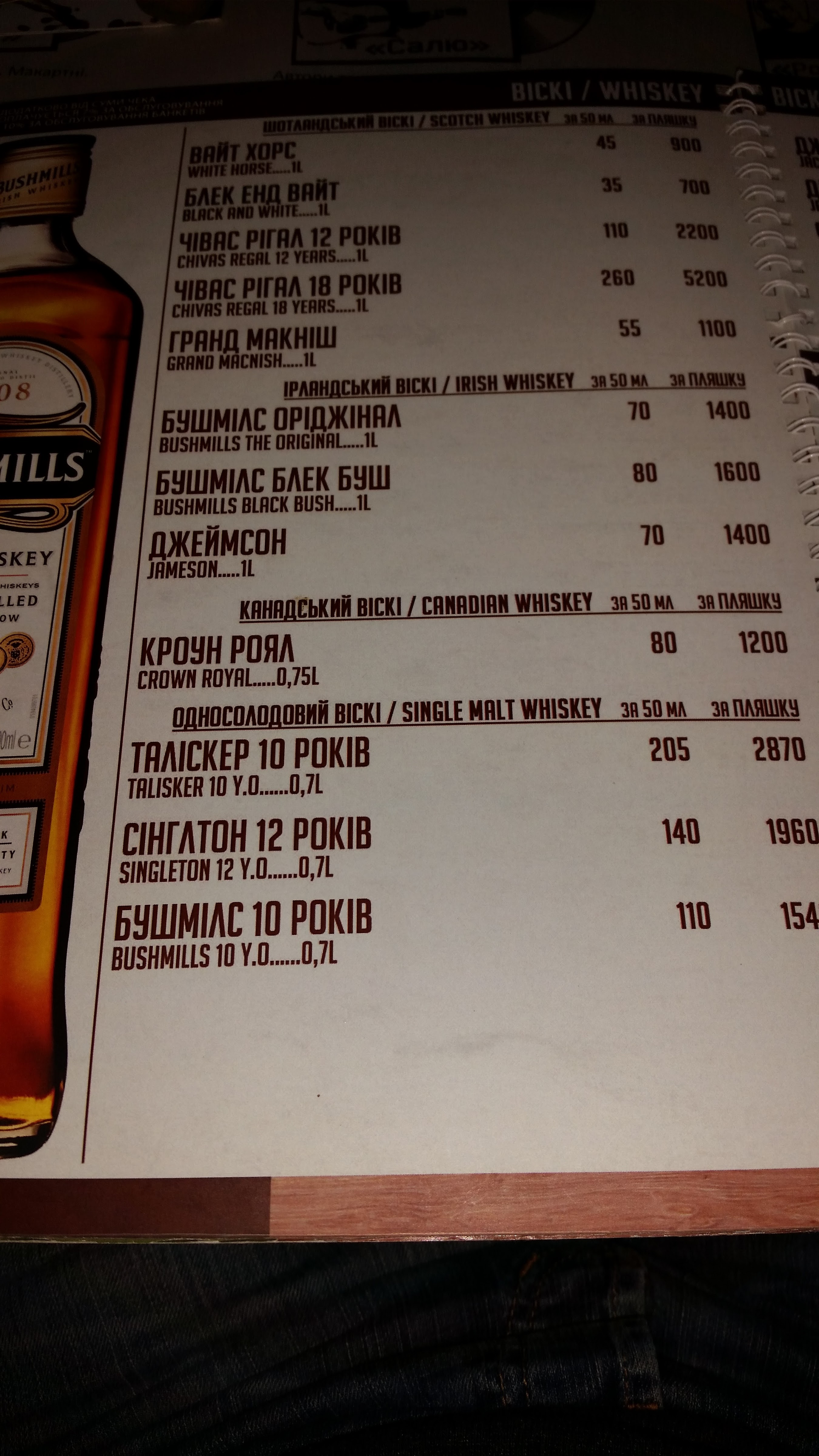 Beer & Blues menu 5