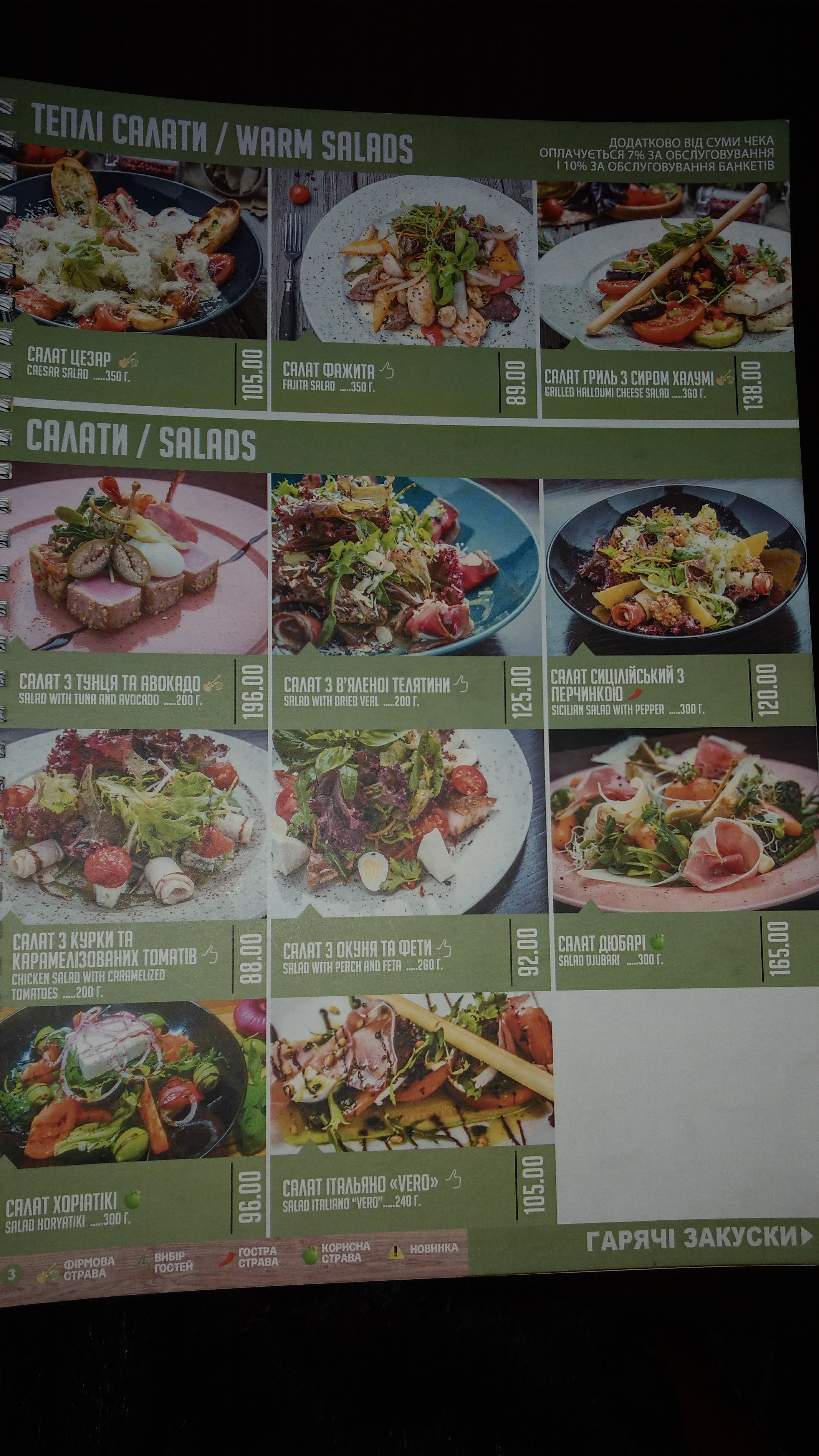 Beer & Blues menu 7