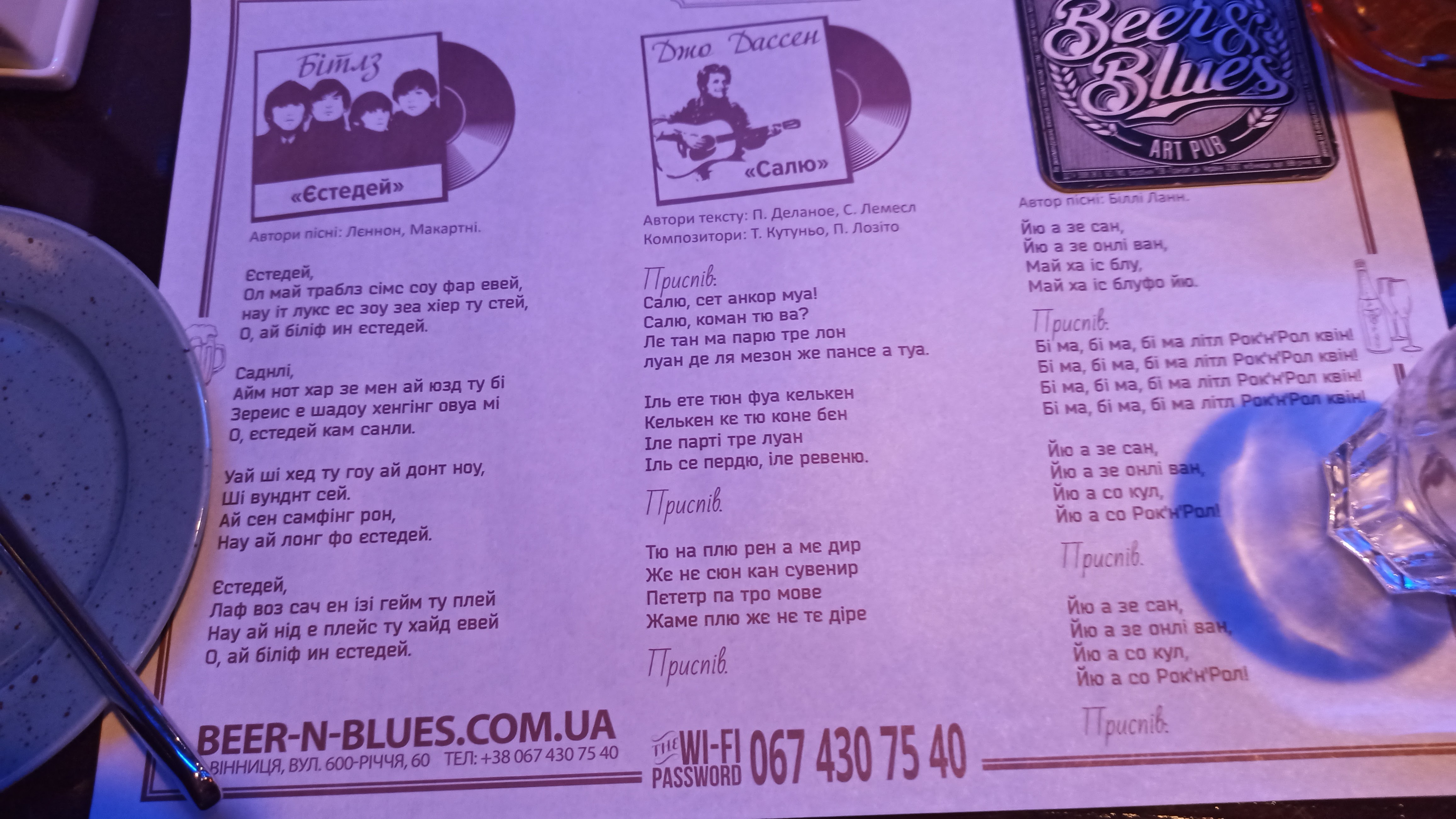 Beer & Blues menu 8