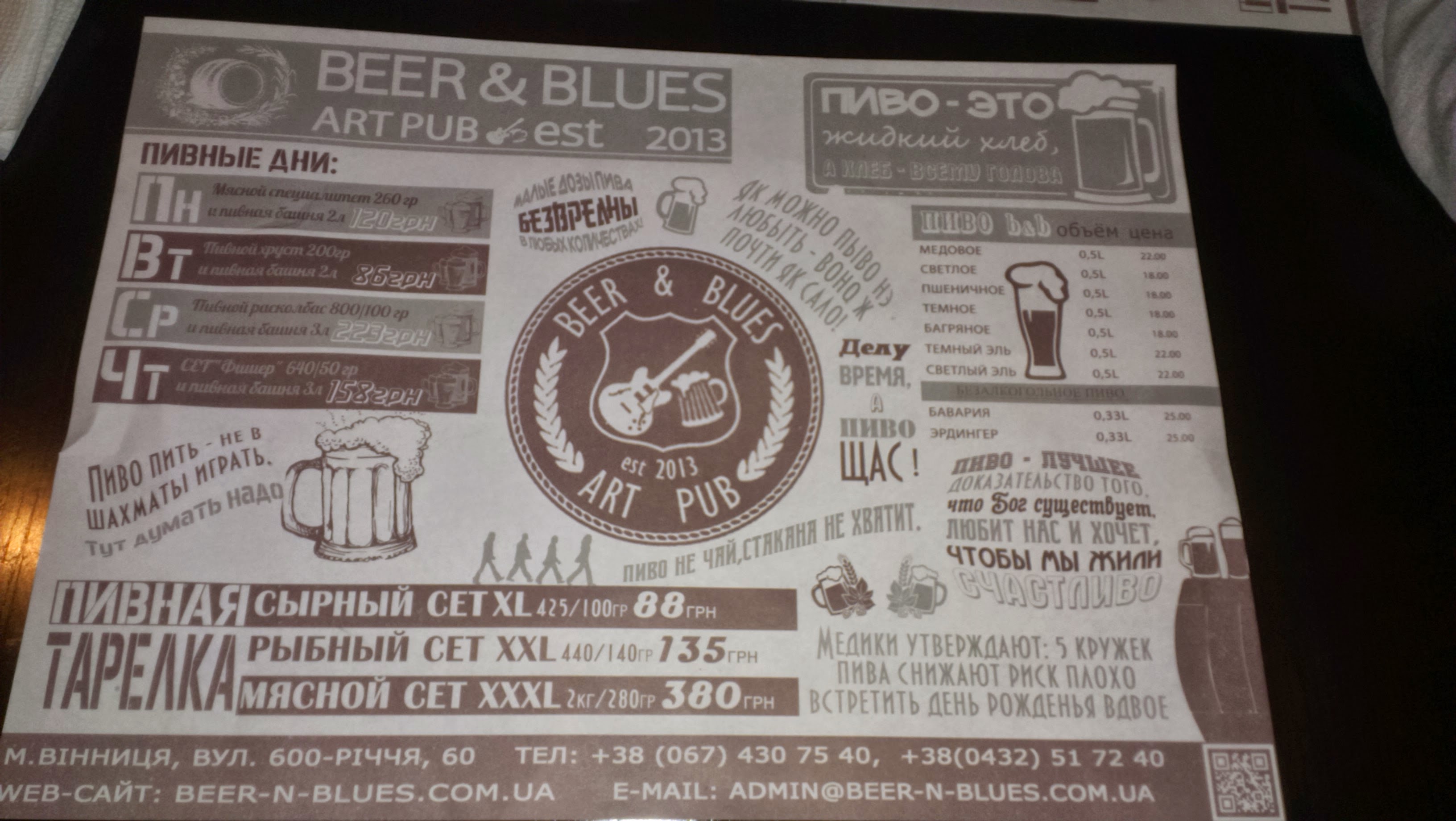 Beer & Blues menu 9