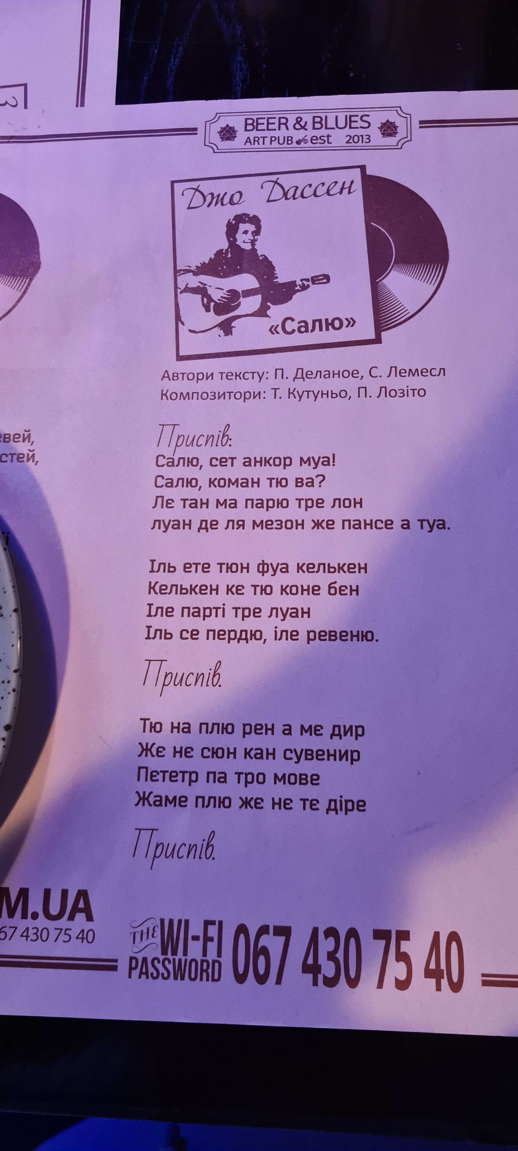 Beer & Blues menu 11