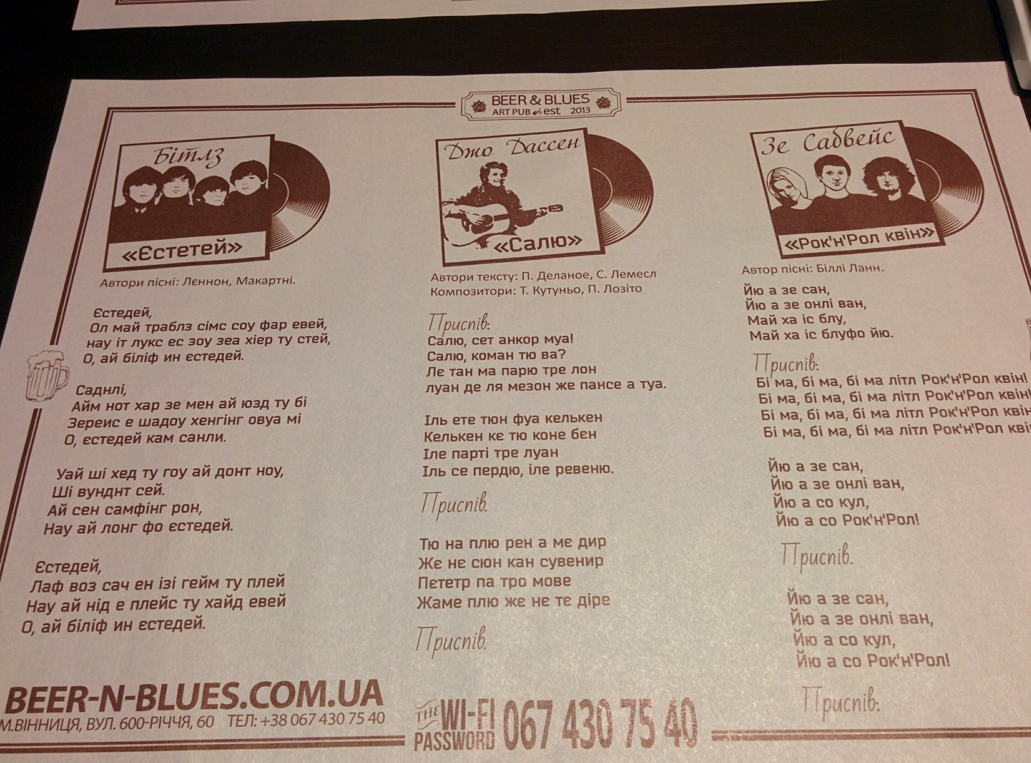 Beer & Blues menu 12