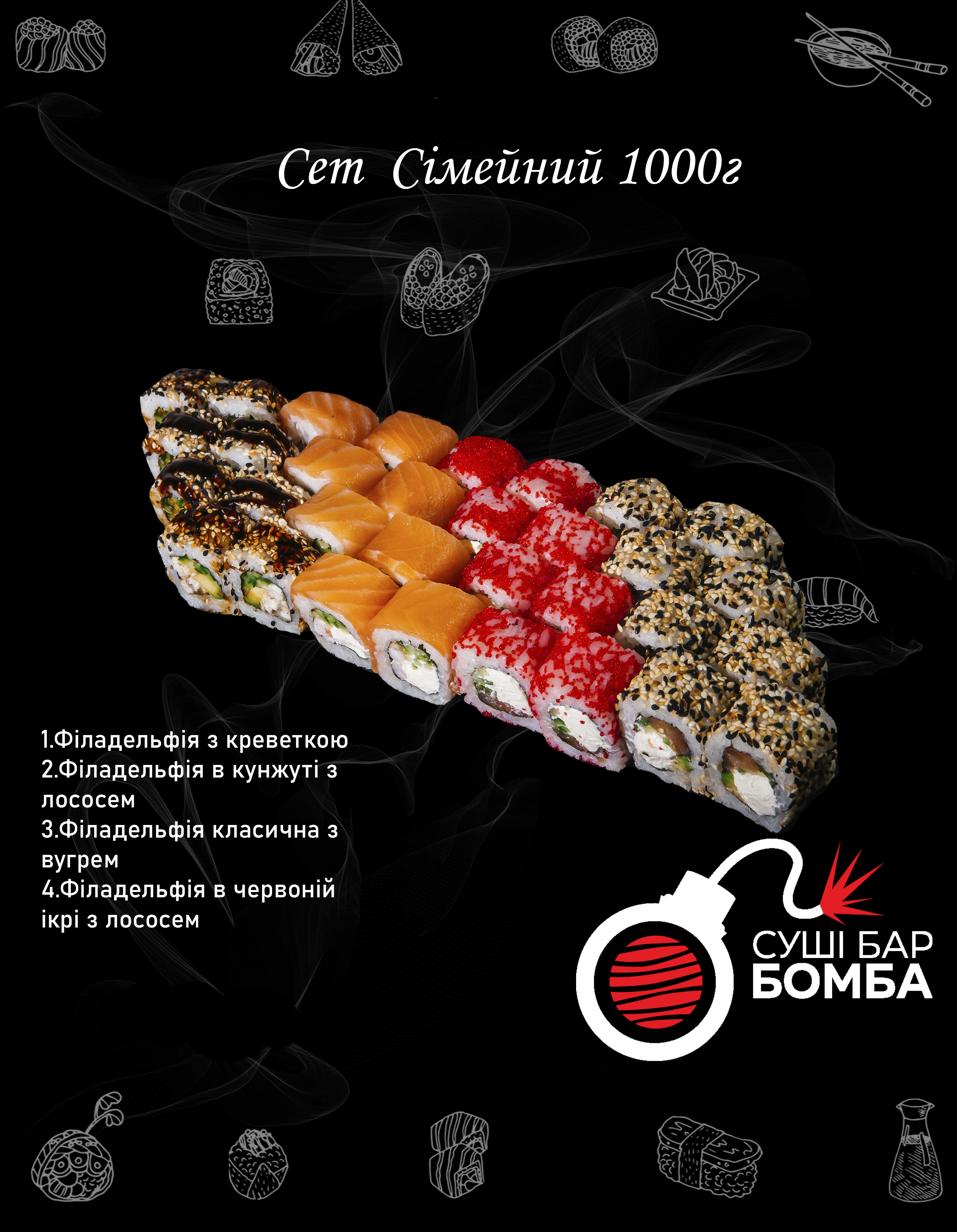 Bomba menu 1