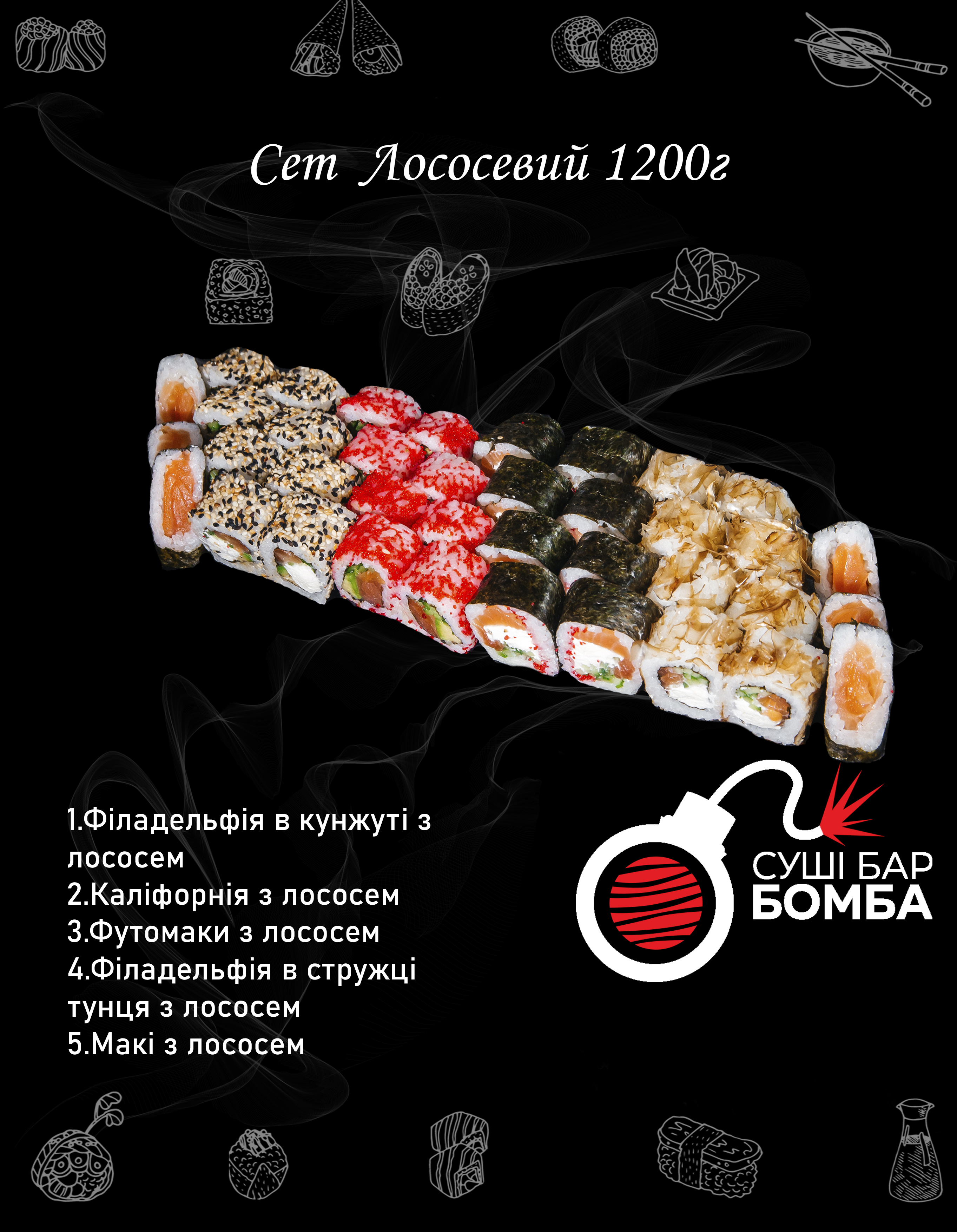 Bomba menu 2