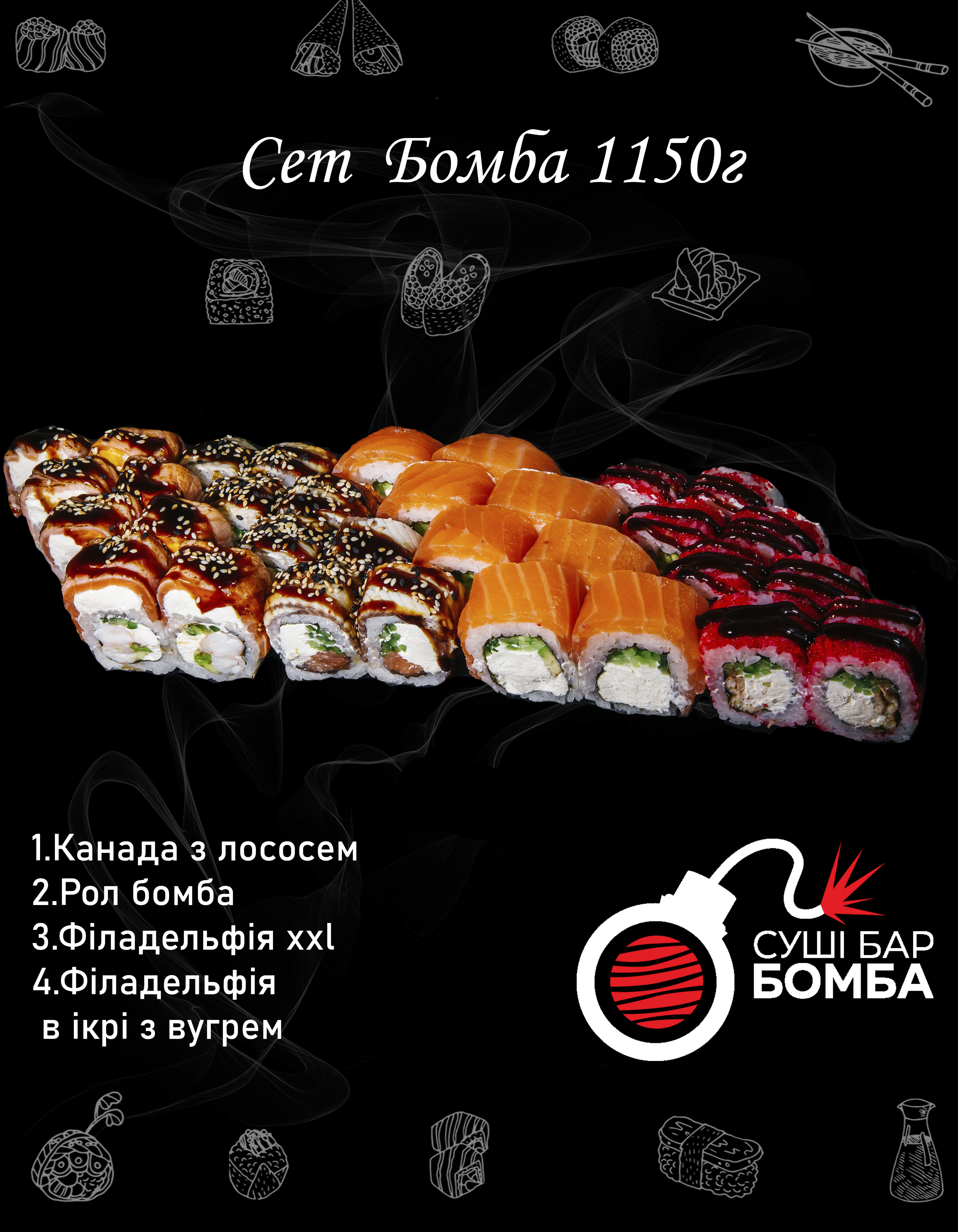 Bomba menu 3