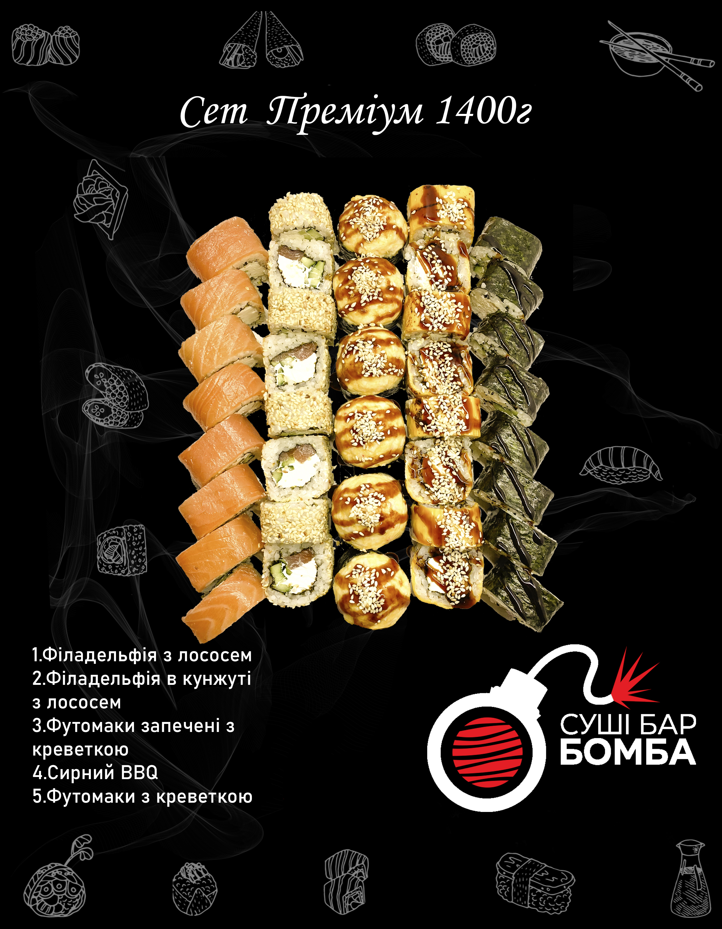 Bomba menu 4