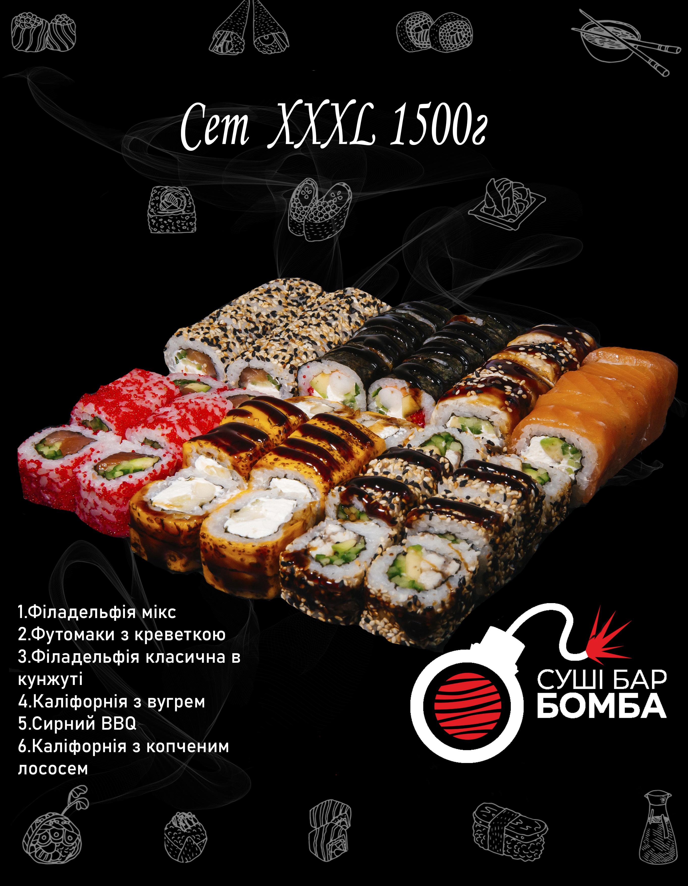 Bomba menu 5