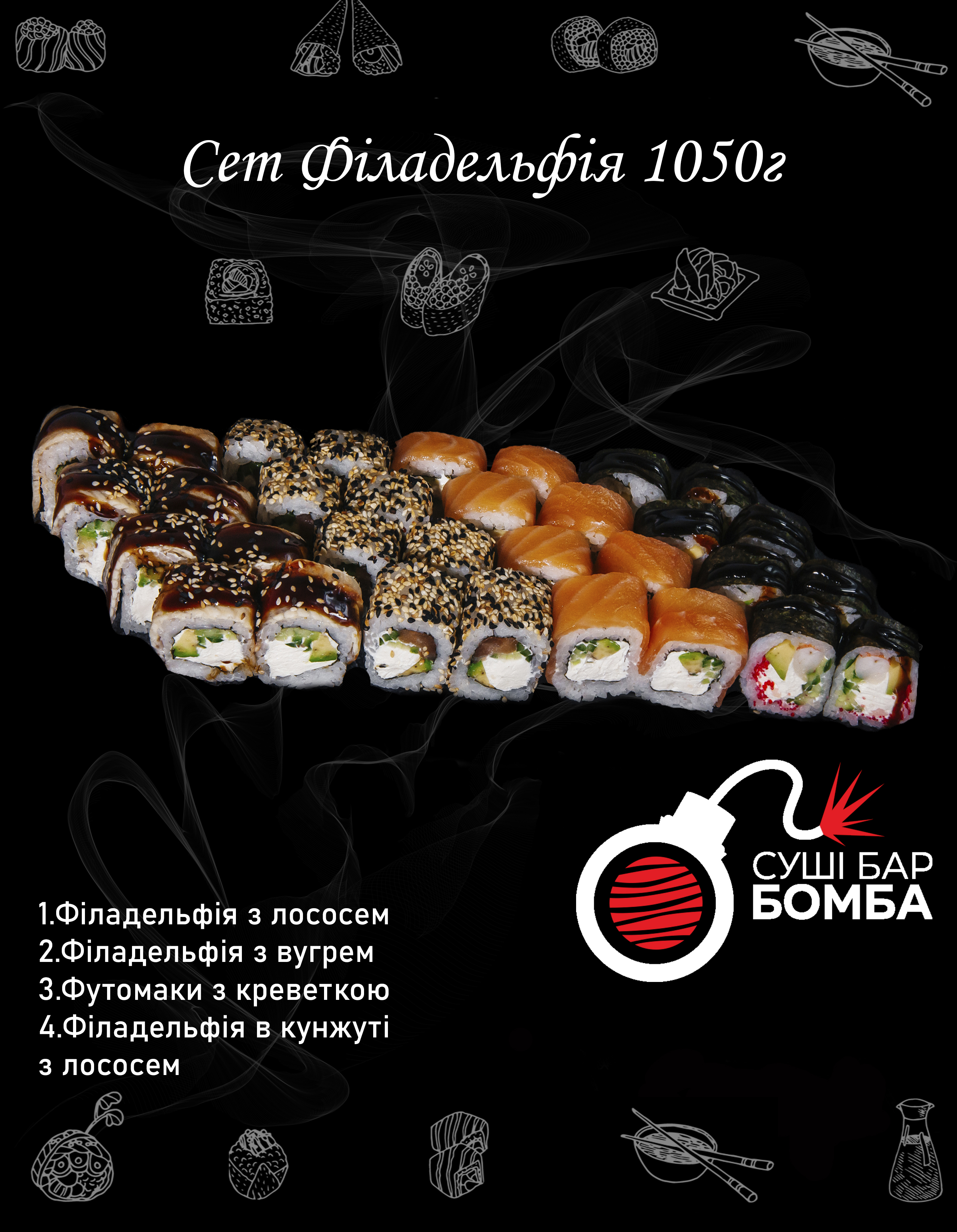Bomba menu 6