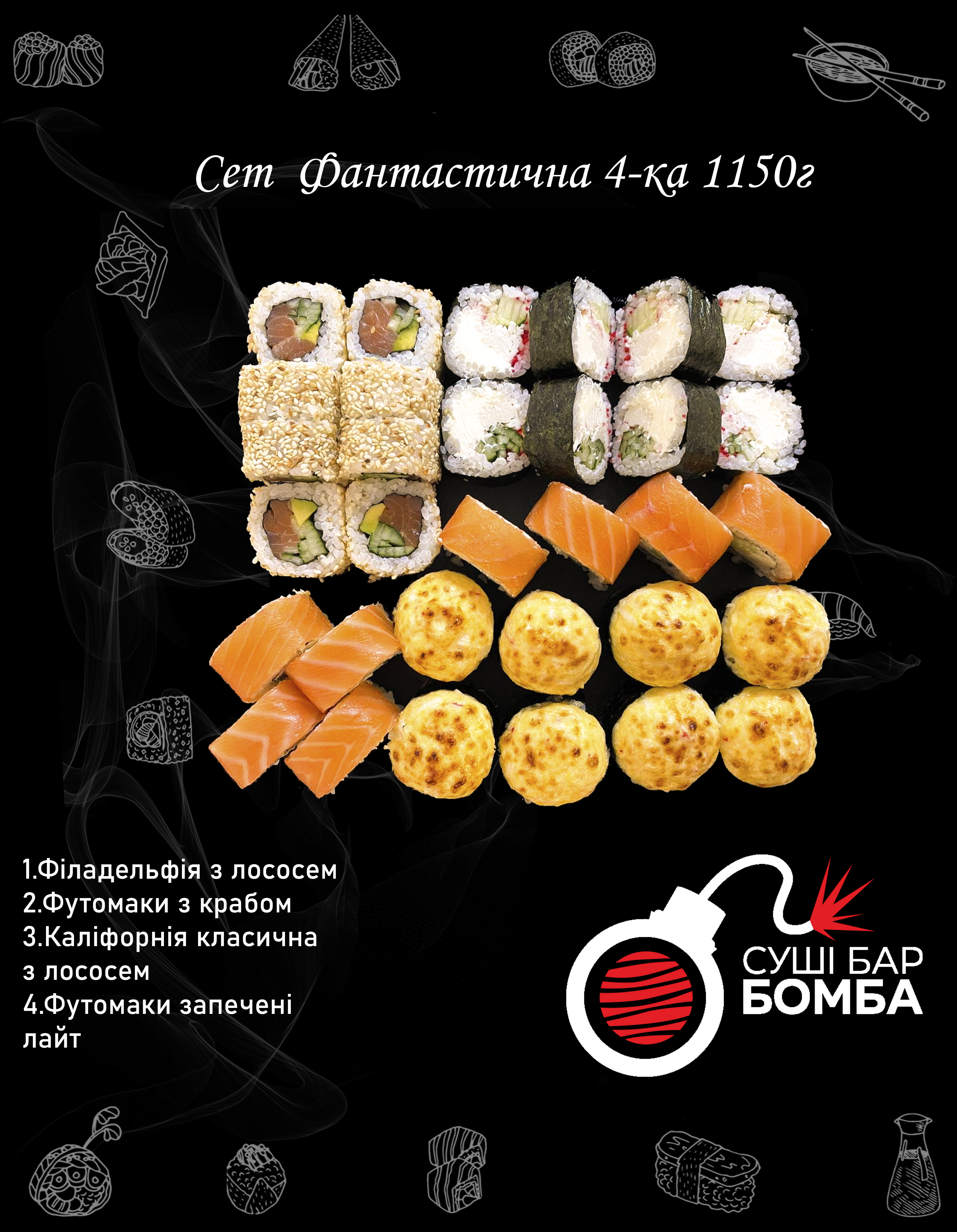 Bomba menu 7