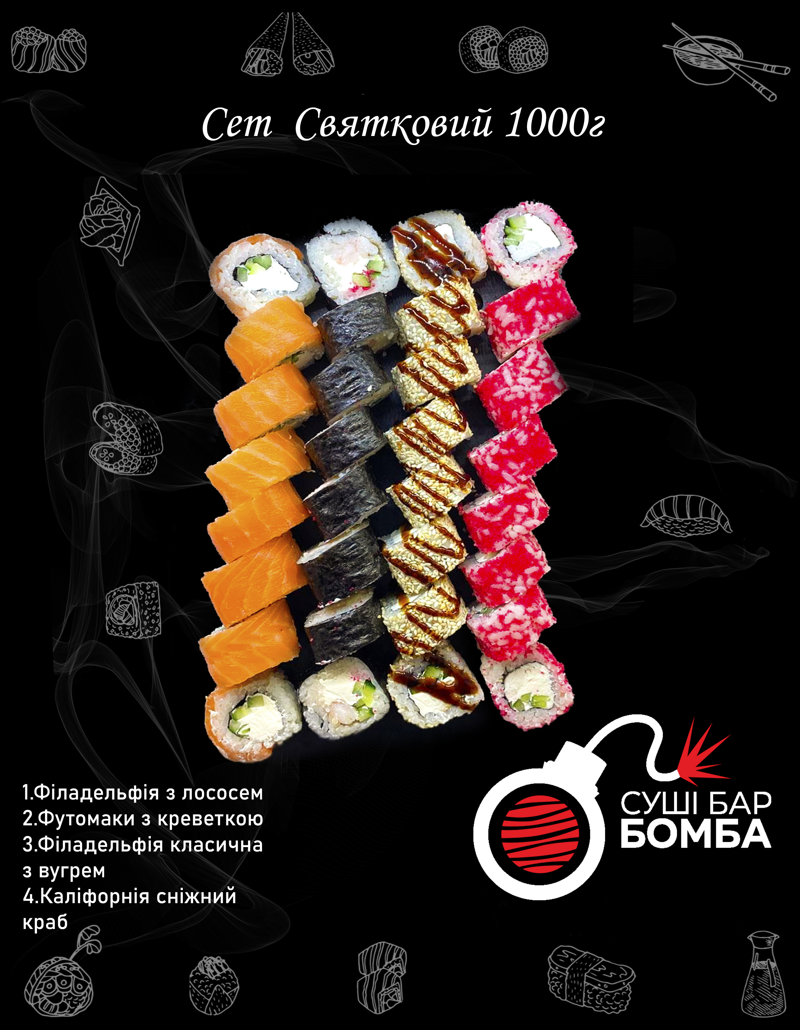 Bomba menu 8