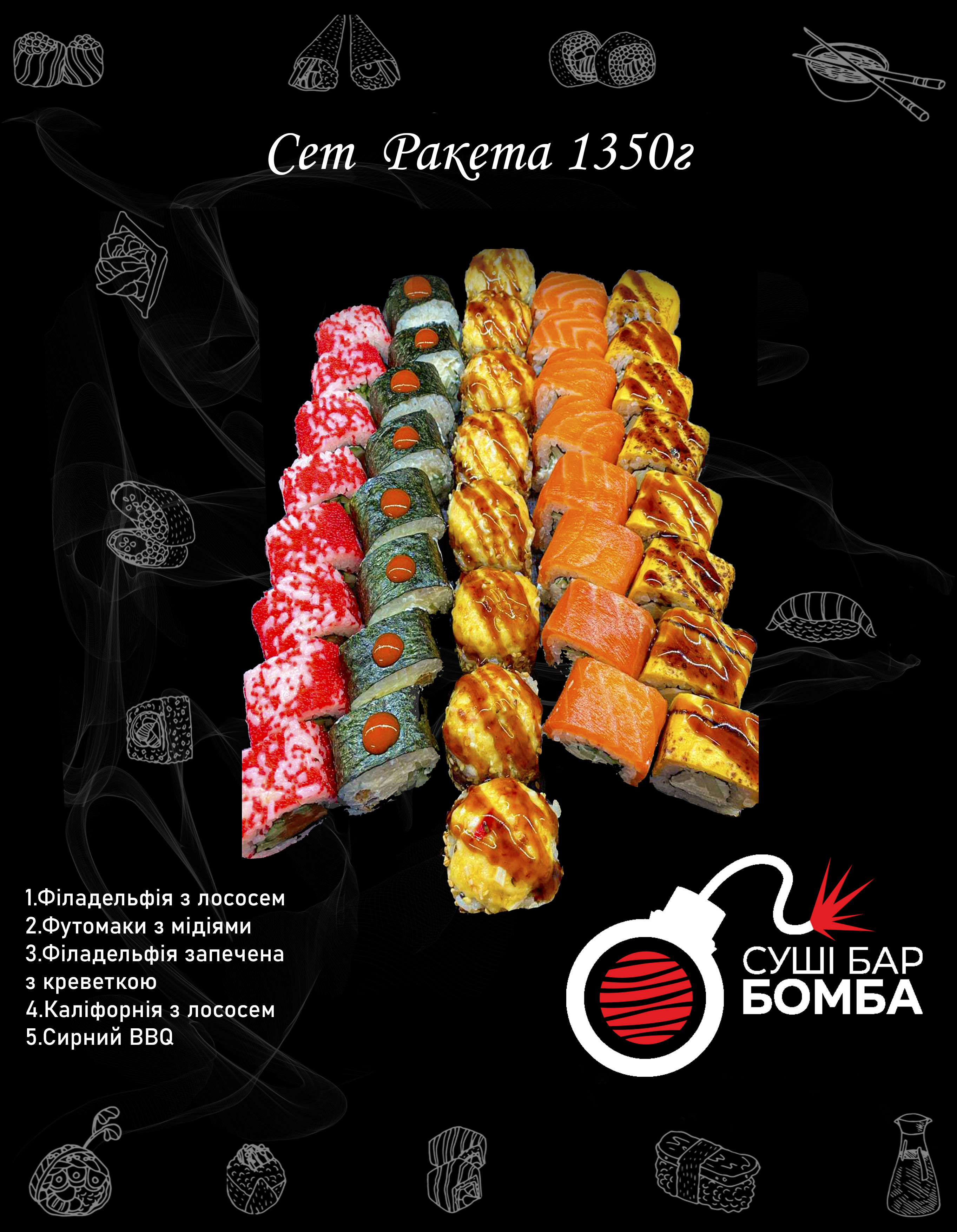 Bomba menu 9