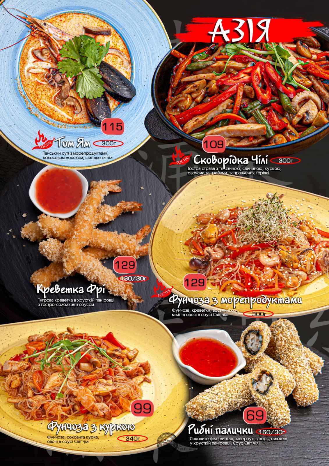 Chili Pizza menu 6