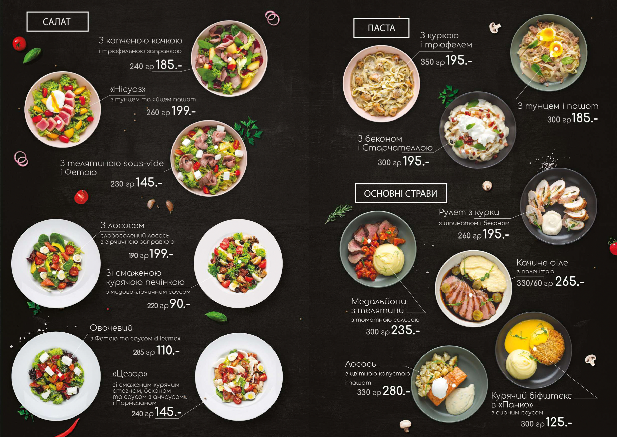 Fusion Place menu 2