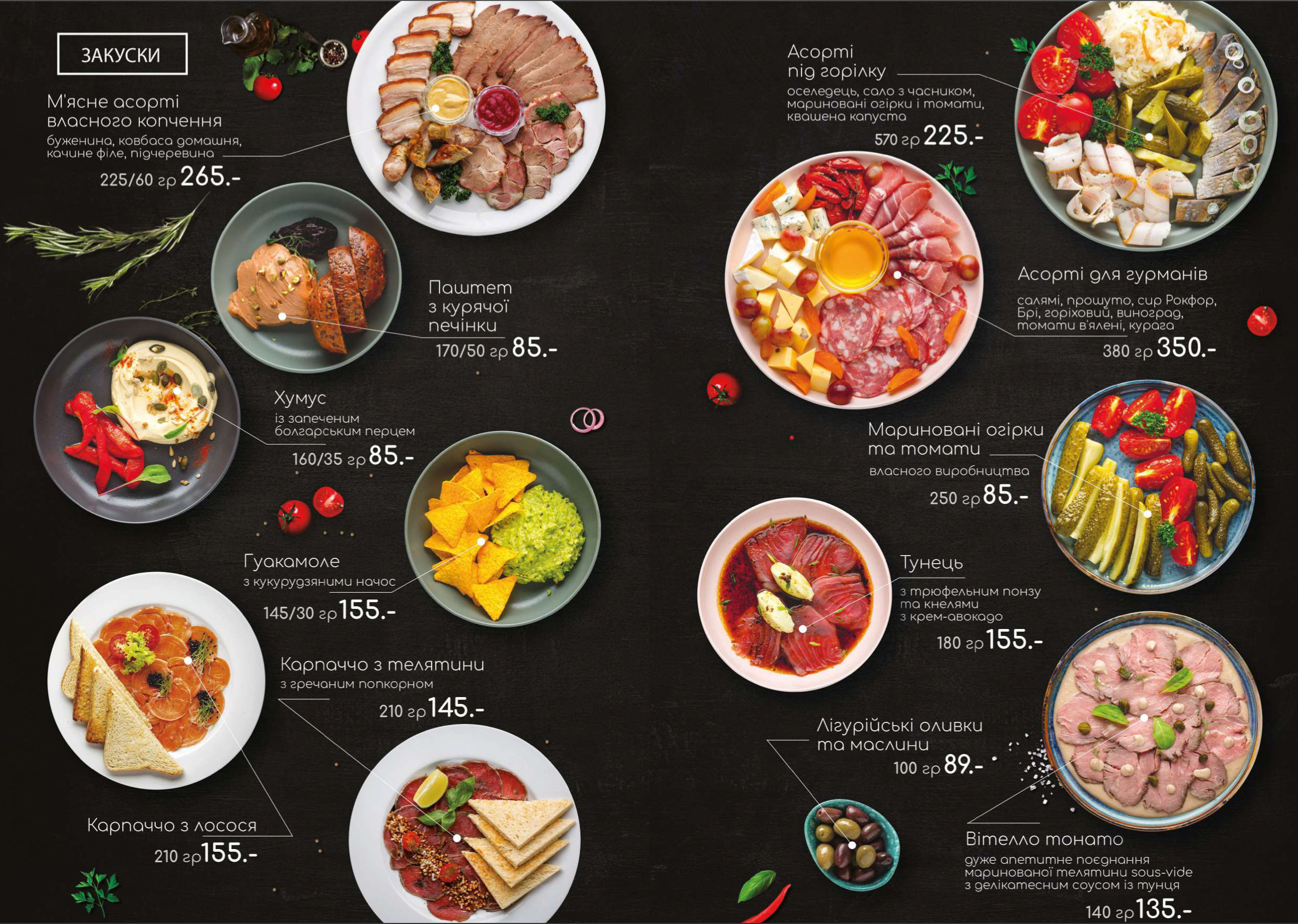 Fusion Place menu 4
