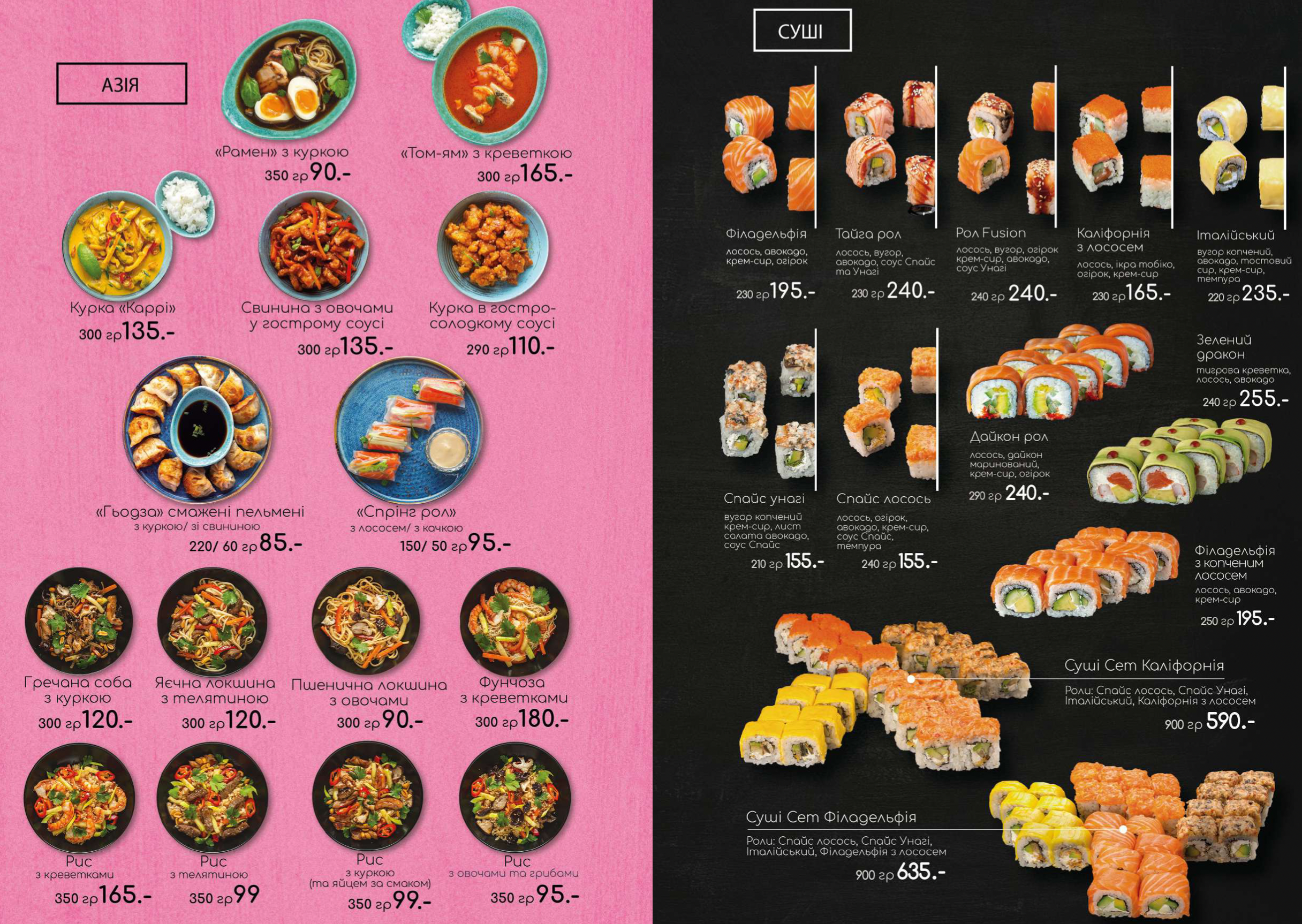 Fusion Place menu 5