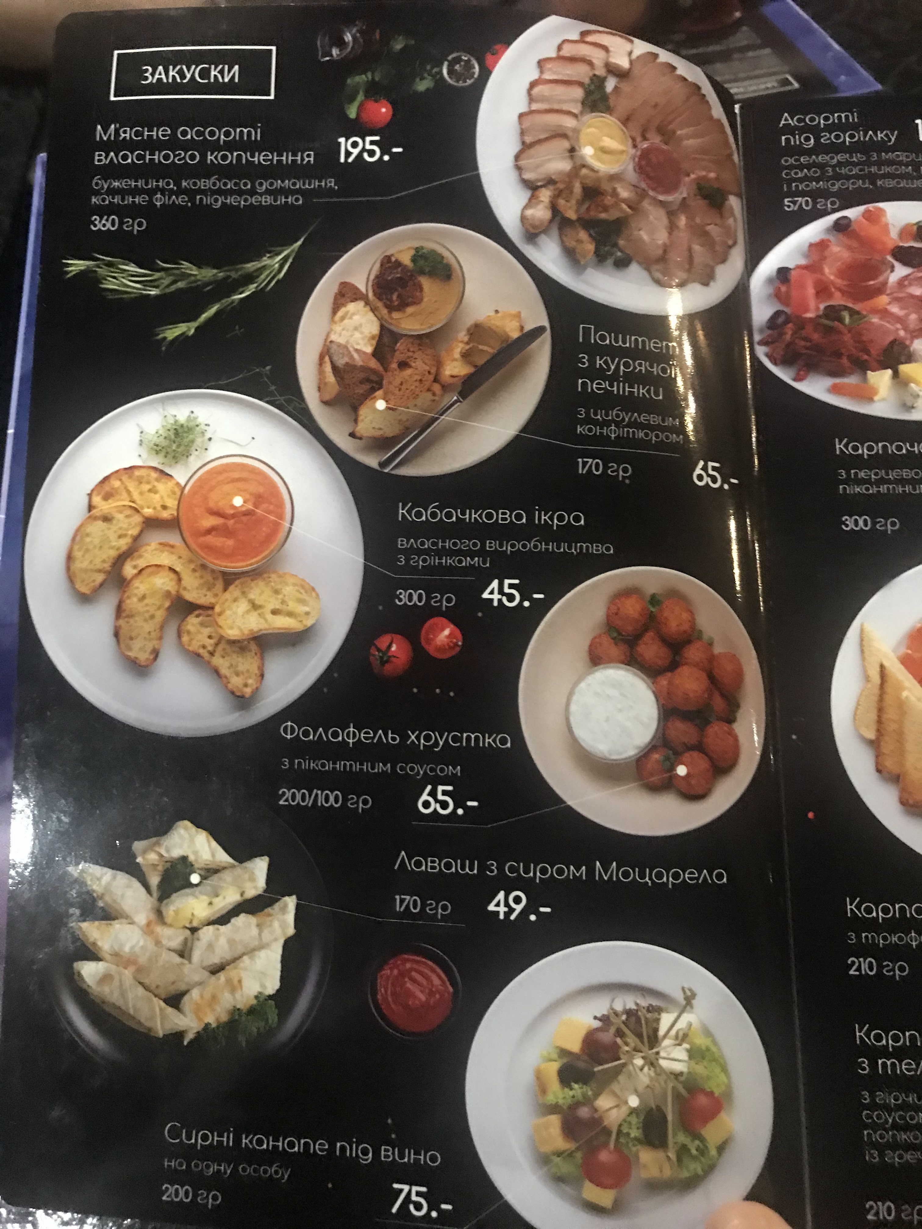 Fusion Place menu 6