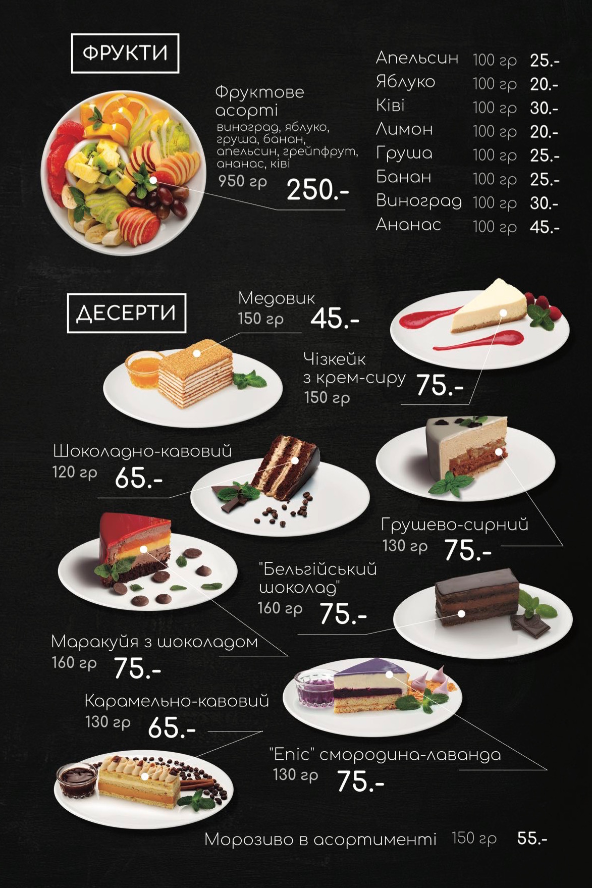 Fusion Place menu 7