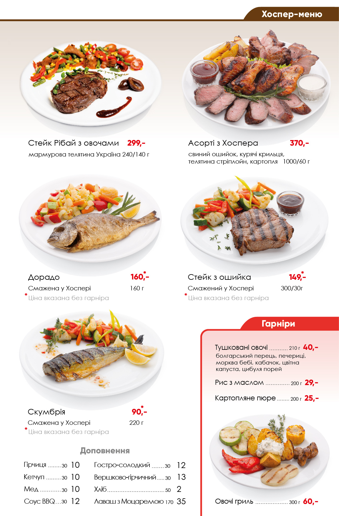 Fusion Place menu 11