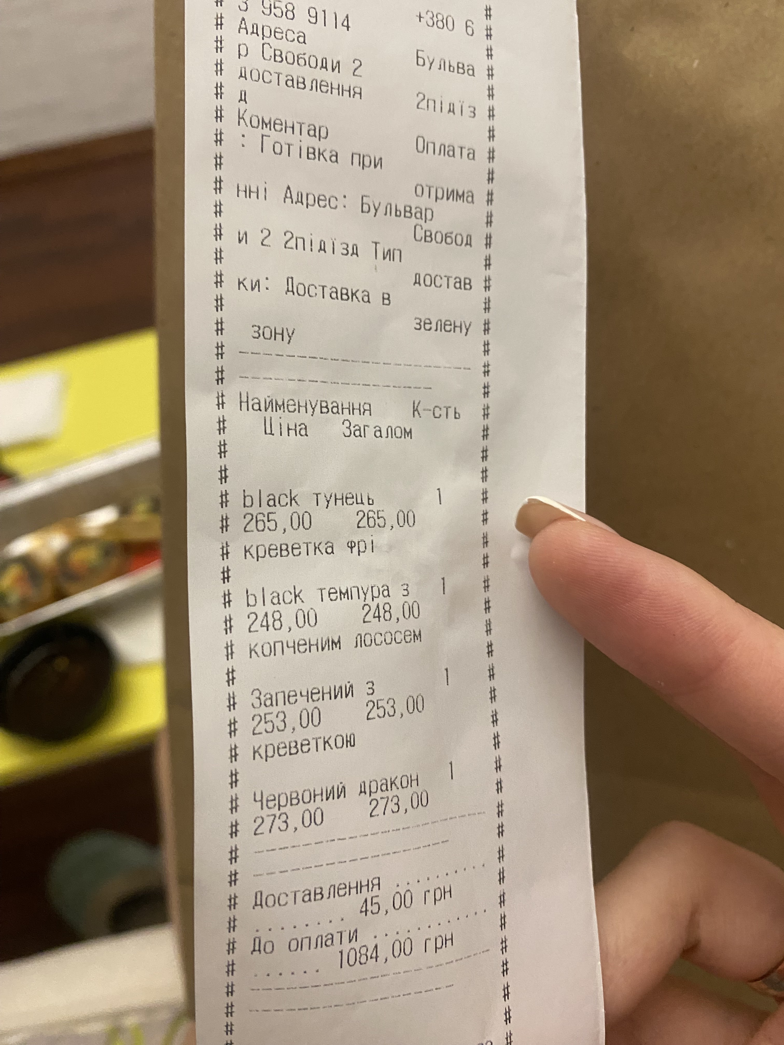 Полосатий тунець menu 1